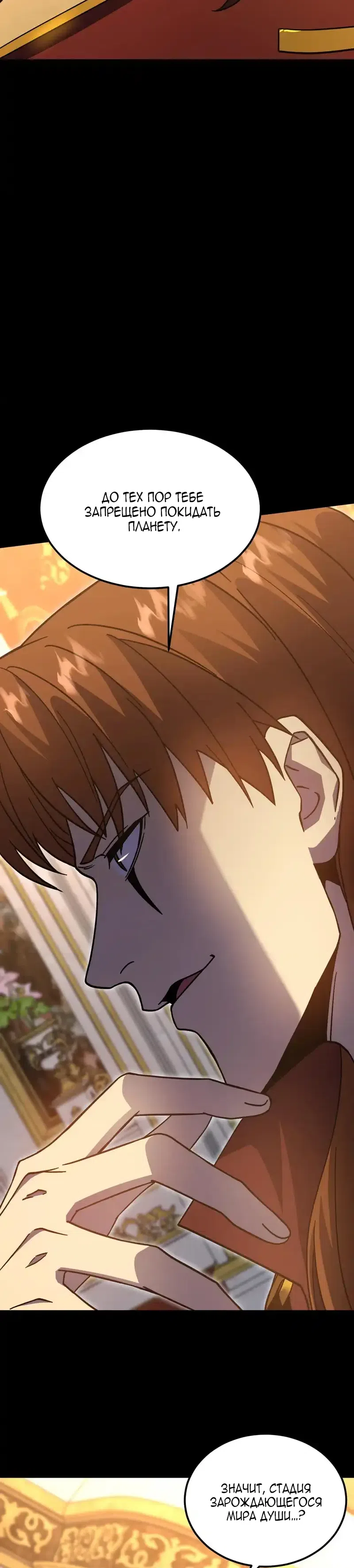 Страница 30 главы 274 манги Я прокачиваюсь во сне, убивая монстров / Apex Future Martial Arts