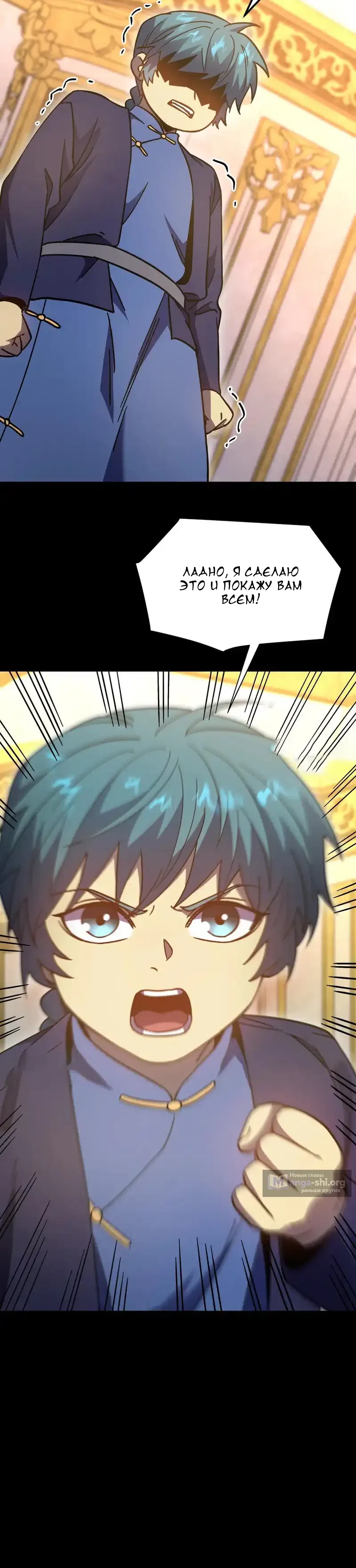 Страница 31 главы 274 манги Я прокачиваюсь во сне, убивая монстров / Apex Future Martial Arts