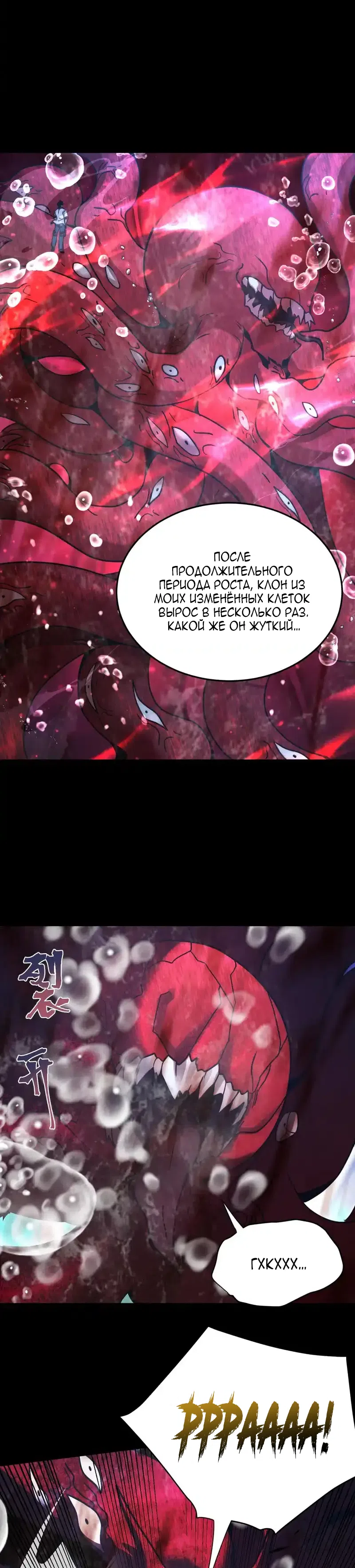 Страница 5 главы 274 манги Я прокачиваюсь во сне, убивая монстров / Apex Future Martial Arts