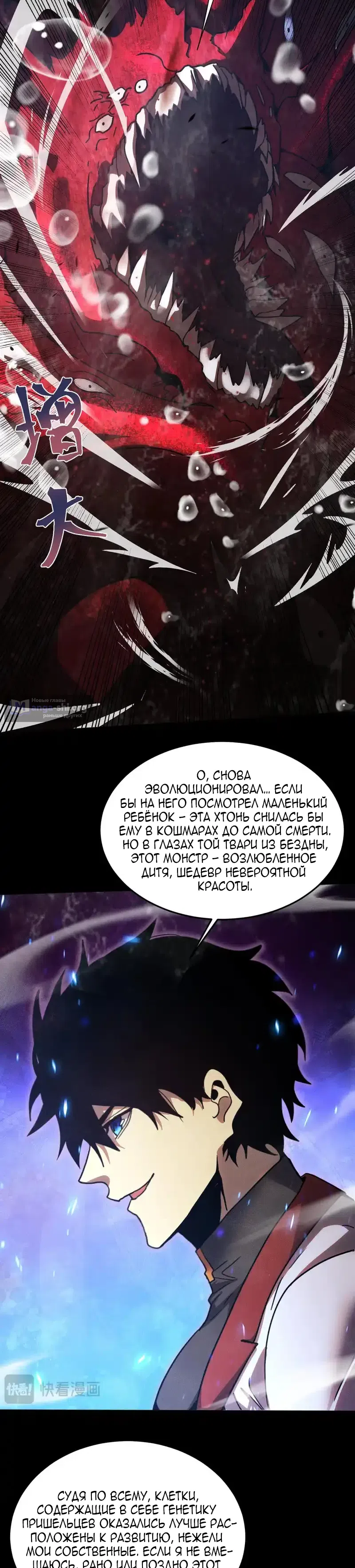 Страница 6 главы 274 манги Я прокачиваюсь во сне, убивая монстров / Apex Future Martial Arts