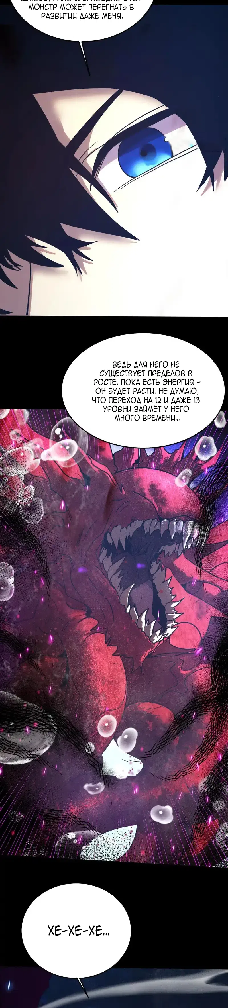 Страница 7 главы 274 манги Я прокачиваюсь во сне, убивая монстров / Apex Future Martial Arts