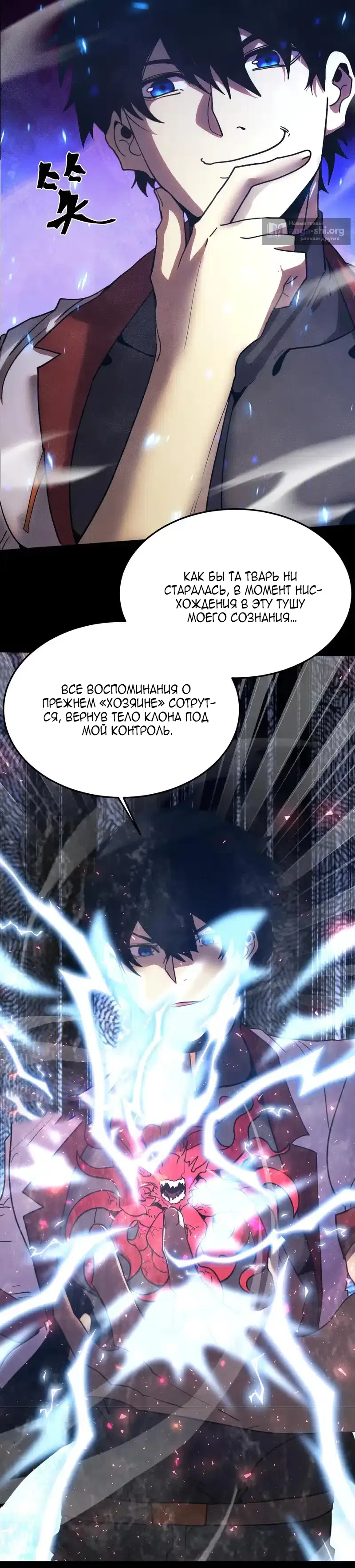 Страница 8 главы 274 манги Я прокачиваюсь во сне, убивая монстров / Apex Future Martial Arts