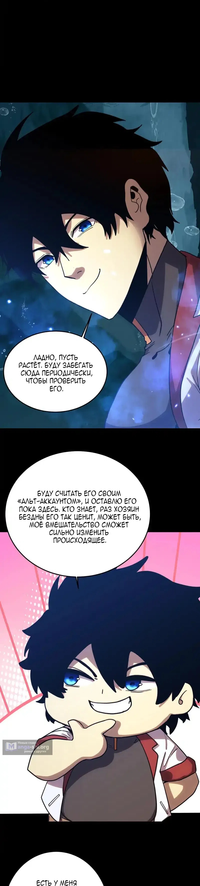 Страница 9 главы 274 манги Я прокачиваюсь во сне, убивая монстров / Apex Future Martial Arts