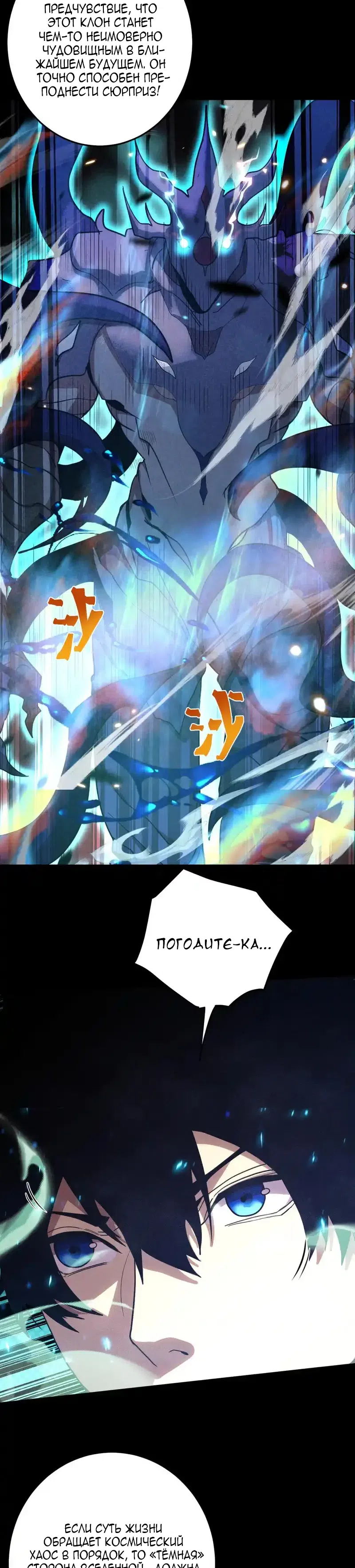 Страница 10 главы 274 манги Я прокачиваюсь во сне, убивая монстров / Apex Future Martial Arts