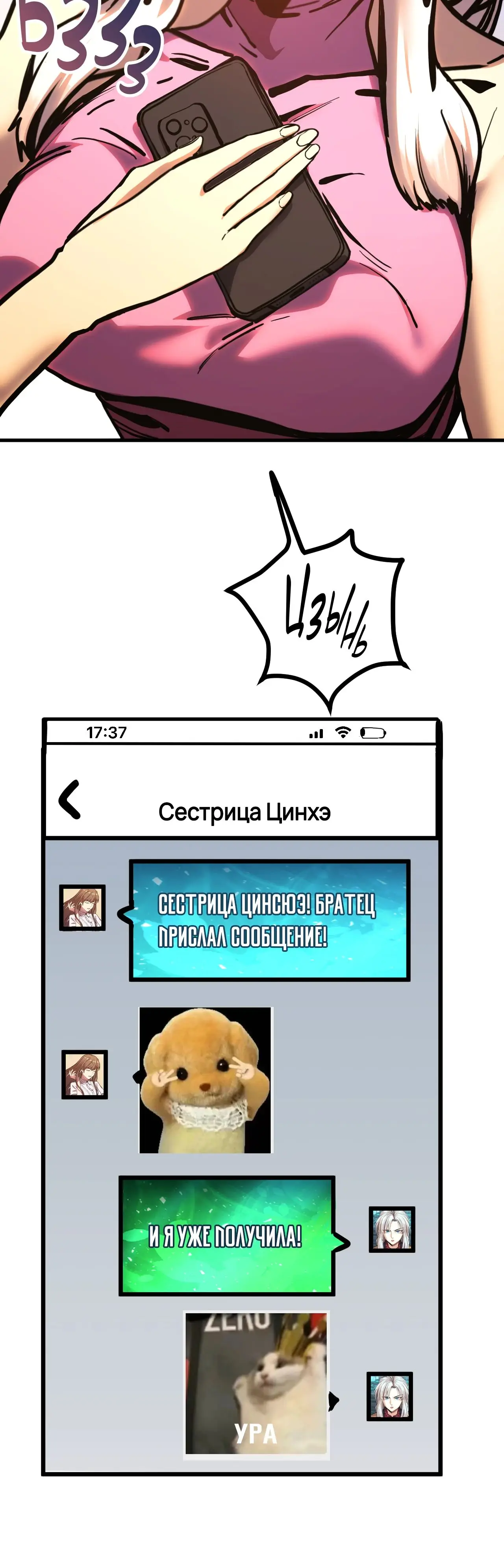 Страница 10 главы 189 манги Я прокачиваюсь во сне, убивая монстров / Apex Future Martial Arts