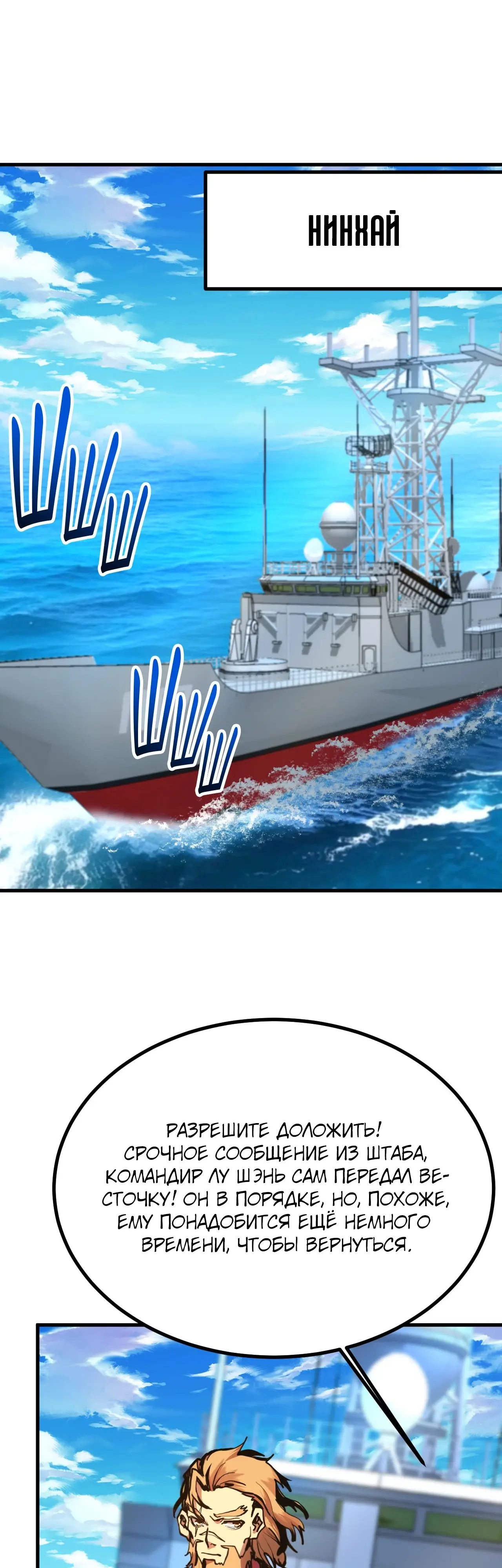 Страница 11 главы 189 манги Я прокачиваюсь во сне, убивая монстров / Apex Future Martial Arts