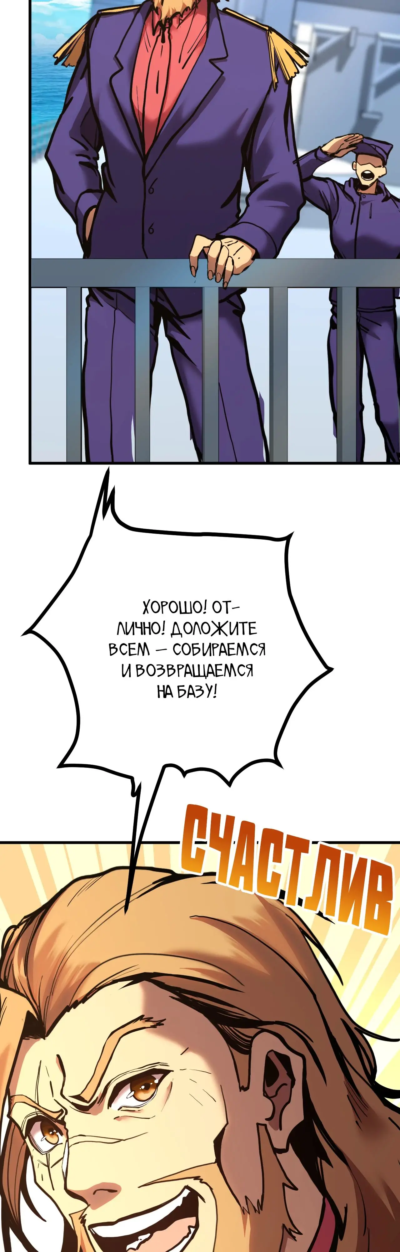 Страница 12 главы 189 манги Я прокачиваюсь во сне, убивая монстров / Apex Future Martial Arts