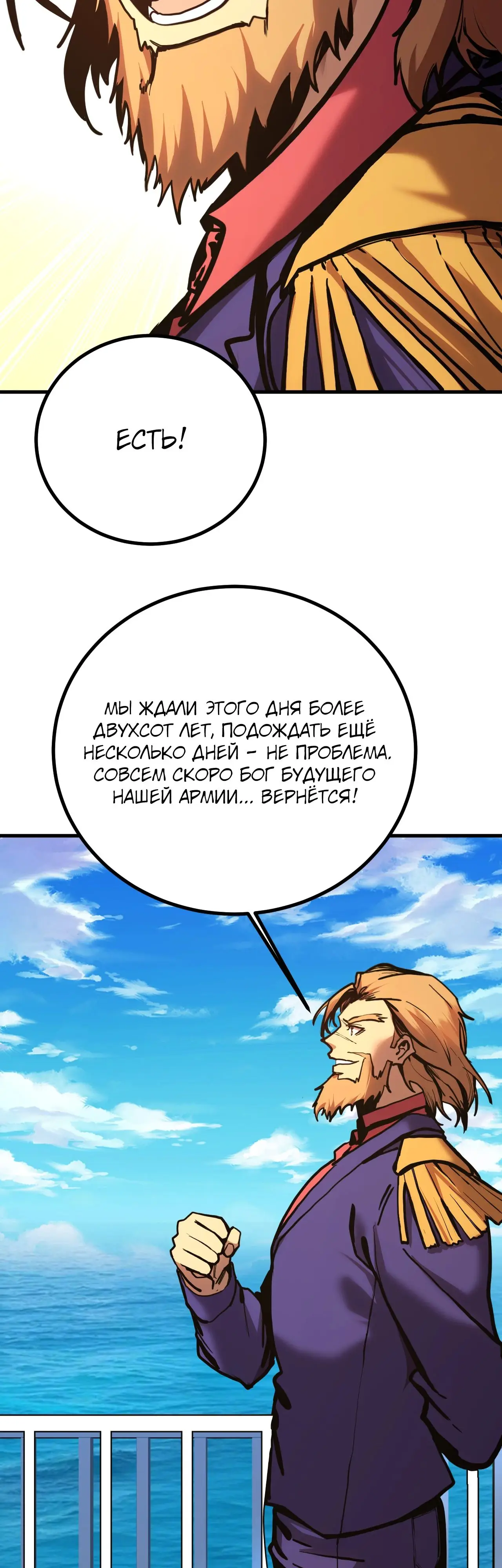 Страница 13 главы 189 манги Я прокачиваюсь во сне, убивая монстров / Apex Future Martial Arts