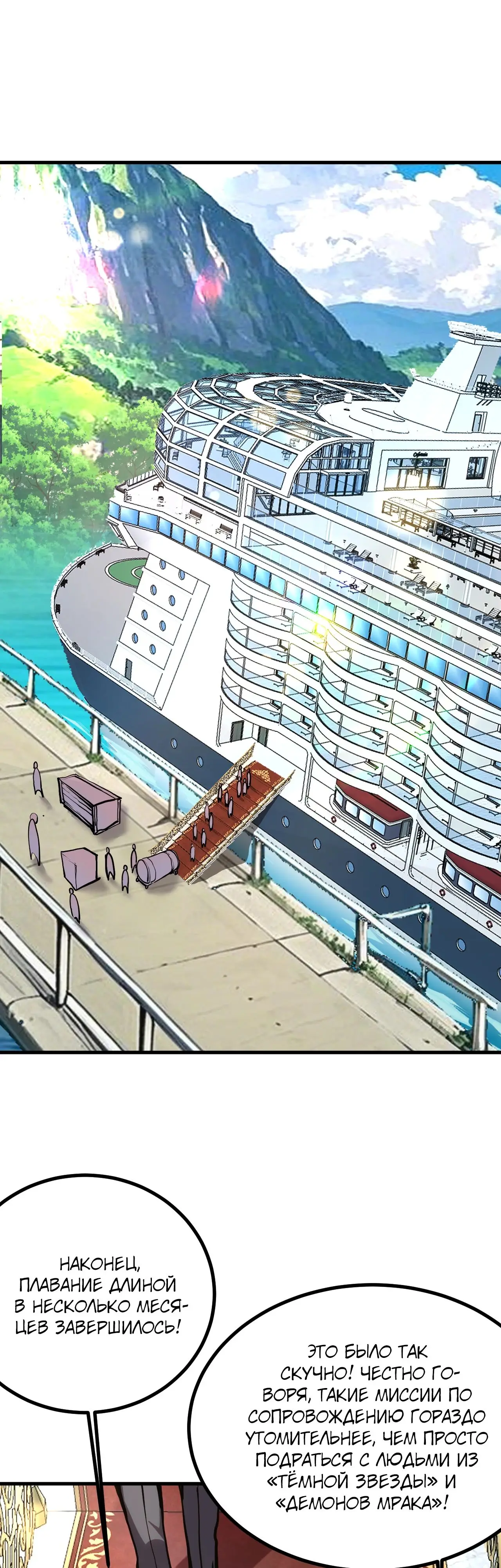 Страница 16 главы 189 манги Я прокачиваюсь во сне, убивая монстров / Apex Future Martial Arts