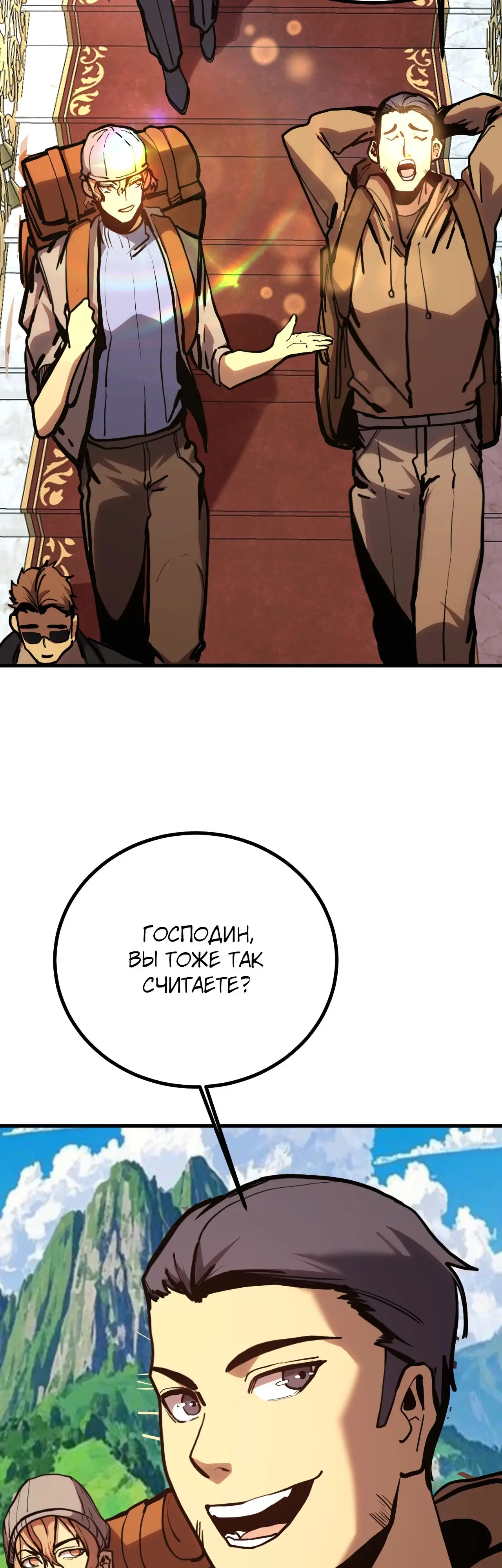 Страница 17 главы 189 манги Я прокачиваюсь во сне, убивая монстров / Apex Future Martial Arts