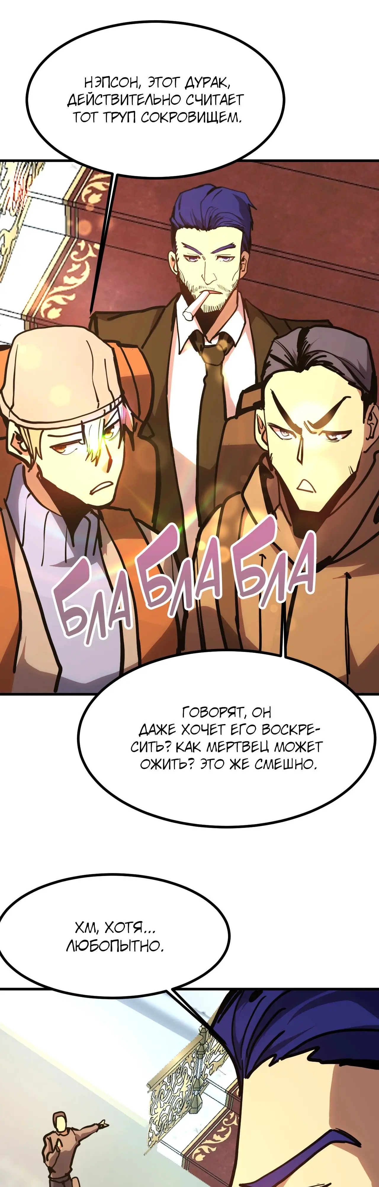 Страница 21 главы 189 манги Я прокачиваюсь во сне, убивая монстров / Apex Future Martial Arts