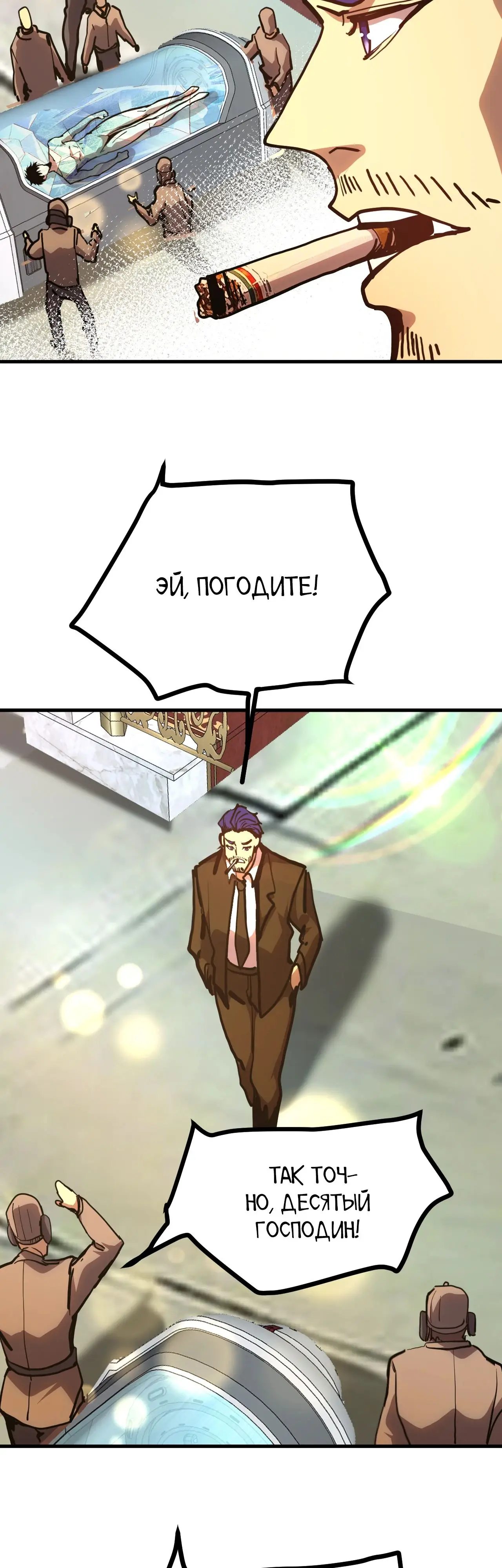 Страница 22 главы 189 манги Я прокачиваюсь во сне, убивая монстров / Apex Future Martial Arts