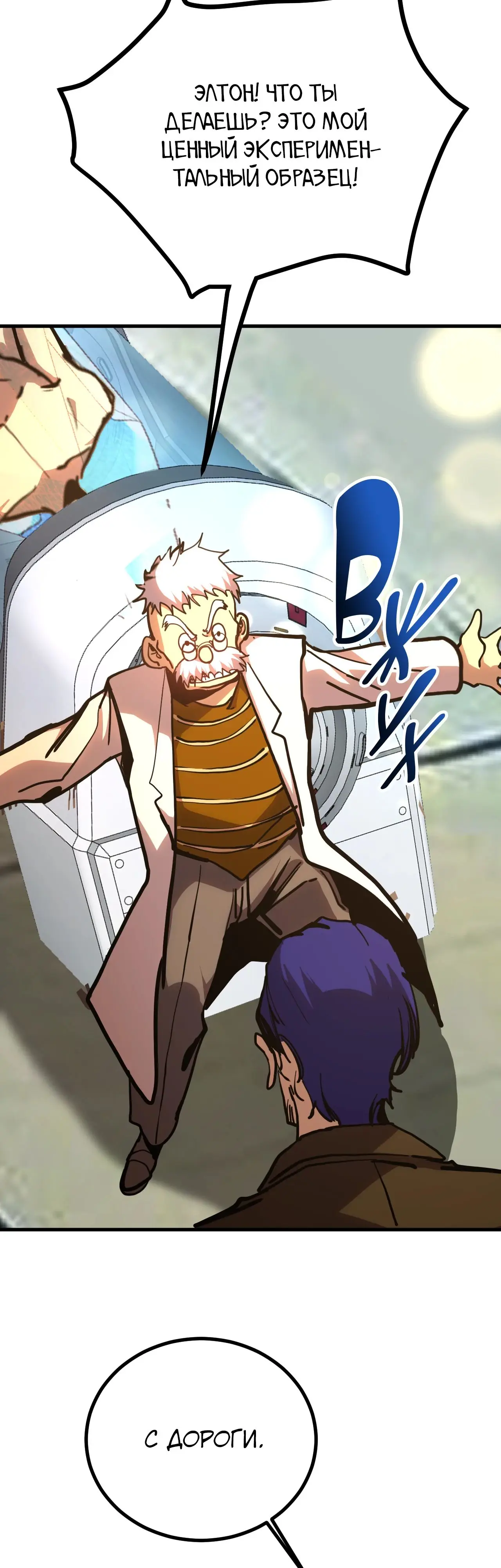 Страница 23 главы 189 манги Я прокачиваюсь во сне, убивая монстров / Apex Future Martial Arts