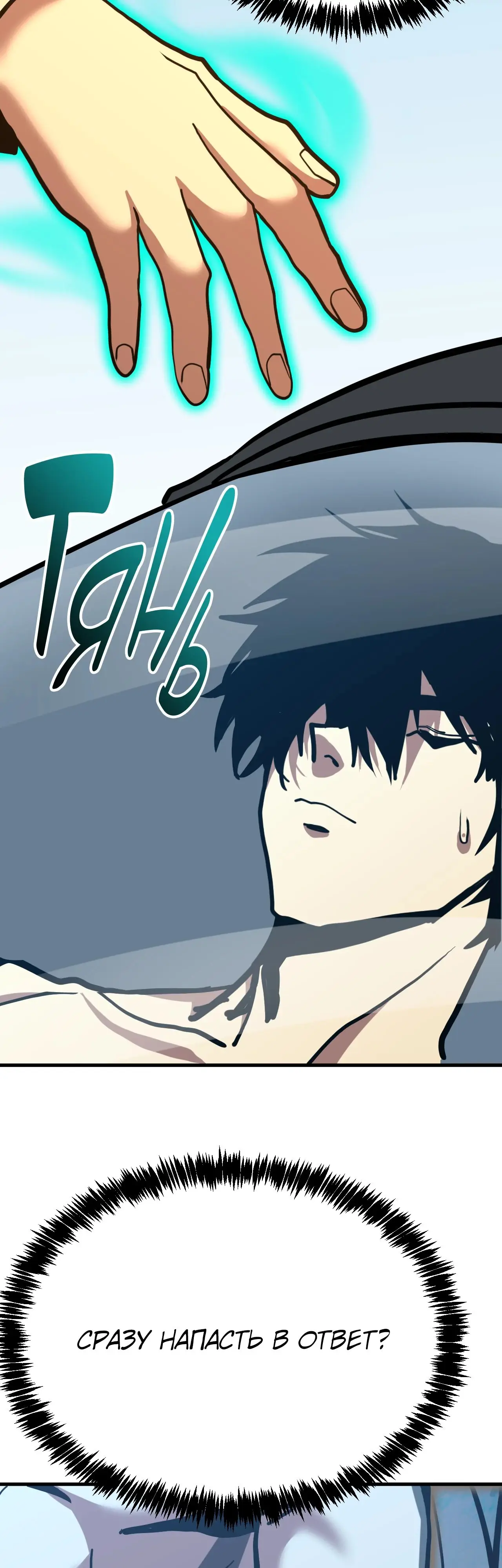 Страница 28 главы 189 манги Я прокачиваюсь во сне, убивая монстров / Apex Future Martial Arts