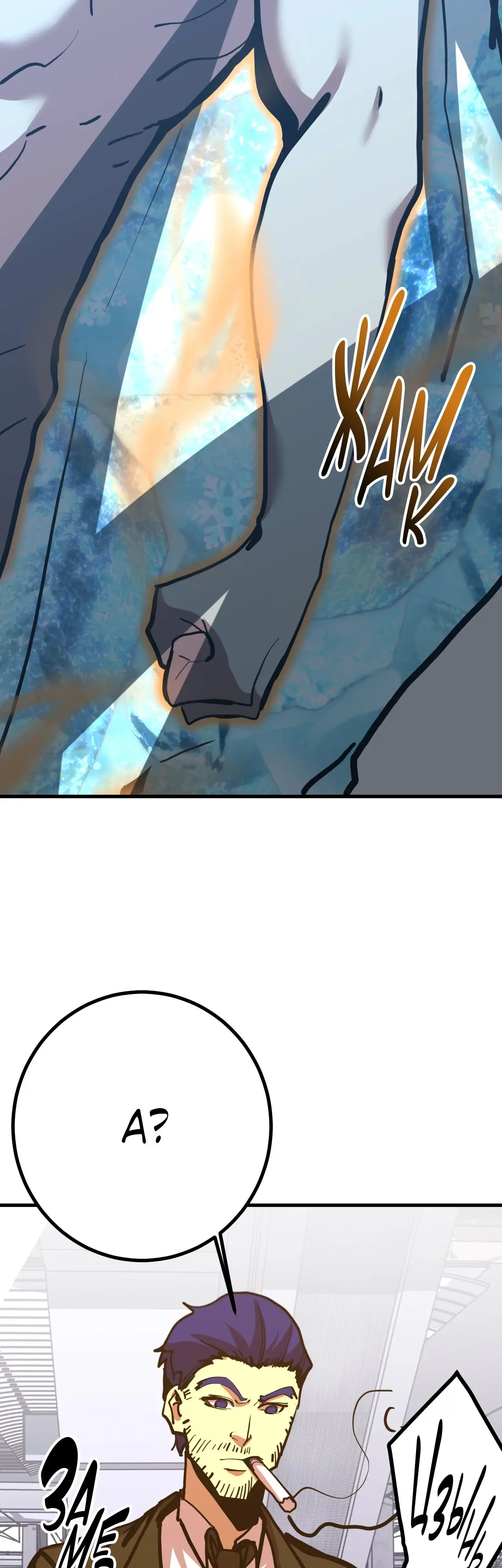 Страница 29 главы 189 манги Я прокачиваюсь во сне, убивая монстров / Apex Future Martial Arts