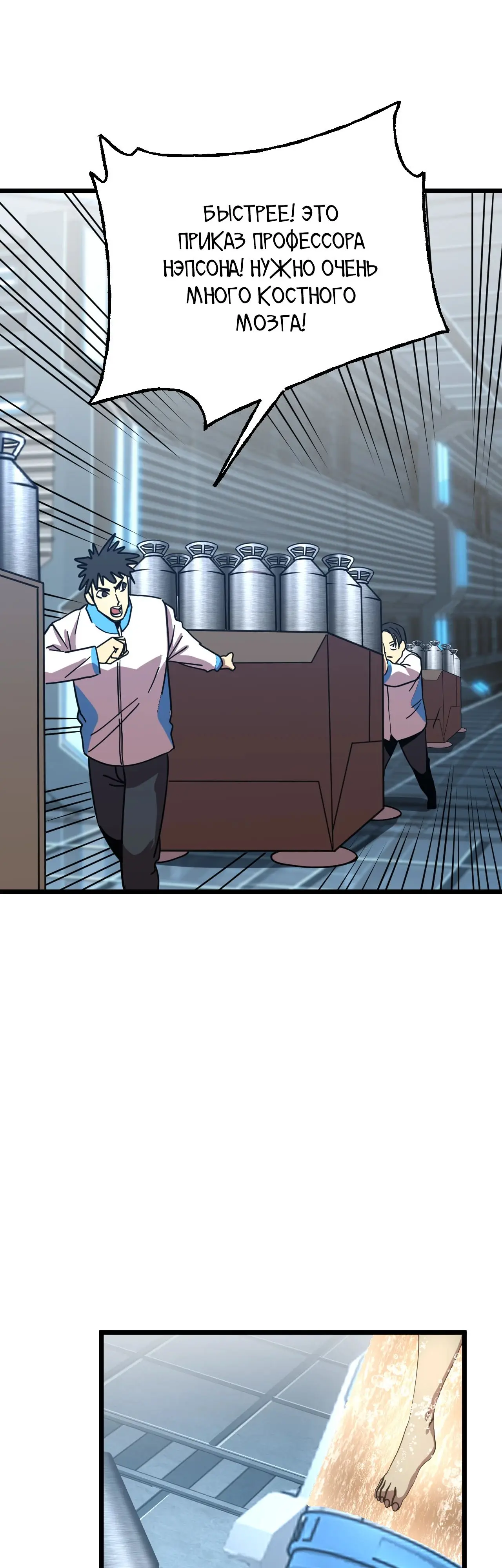 Страница 36 главы 189 манги Я прокачиваюсь во сне, убивая монстров / Apex Future Martial Arts