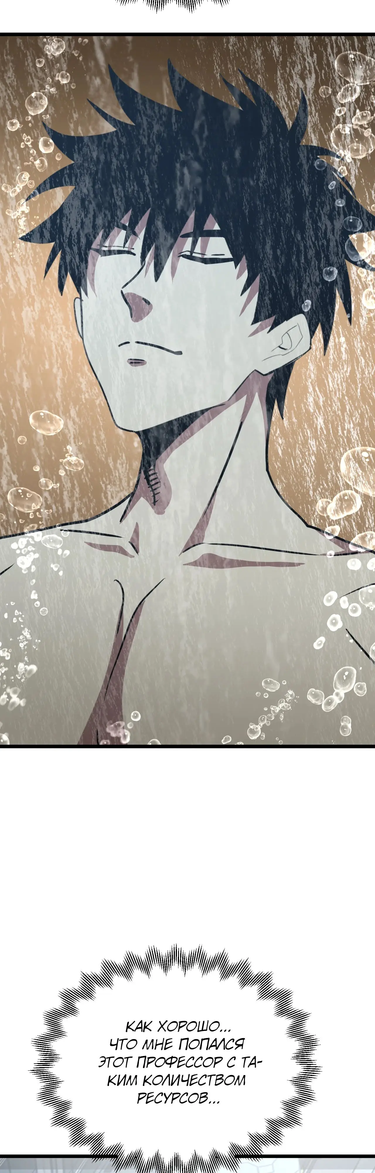 Страница 39 главы 189 манги Я прокачиваюсь во сне, убивая монстров / Apex Future Martial Arts