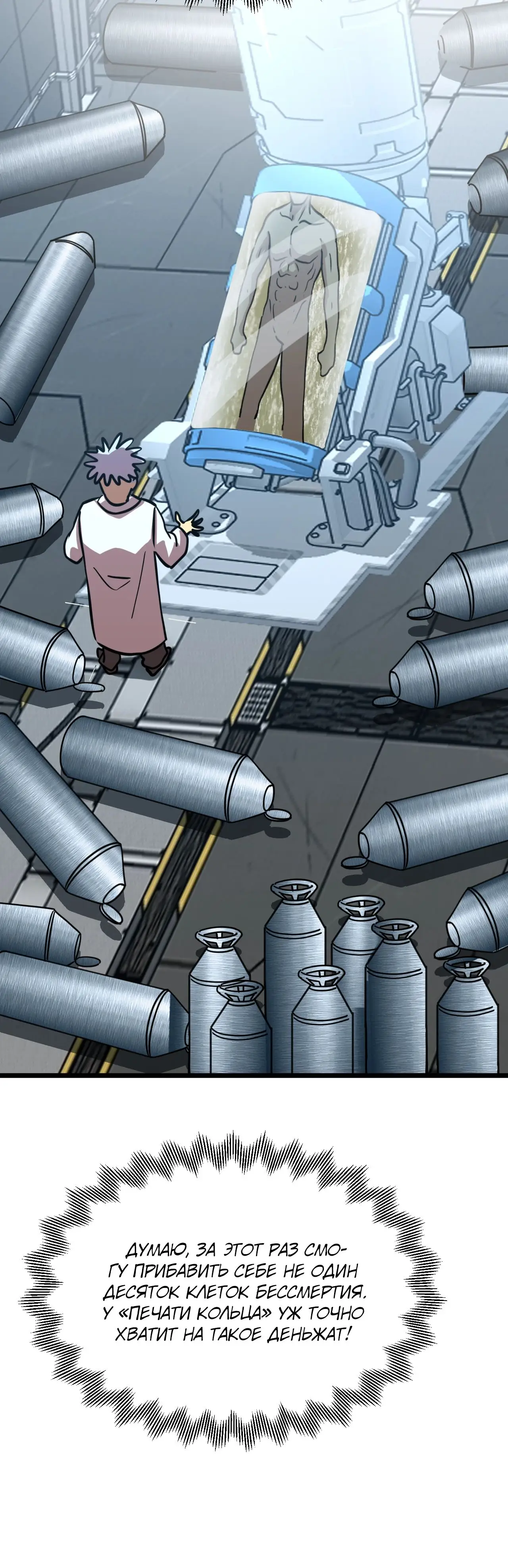 Страница 40 главы 189 манги Я прокачиваюсь во сне, убивая монстров / Apex Future Martial Arts