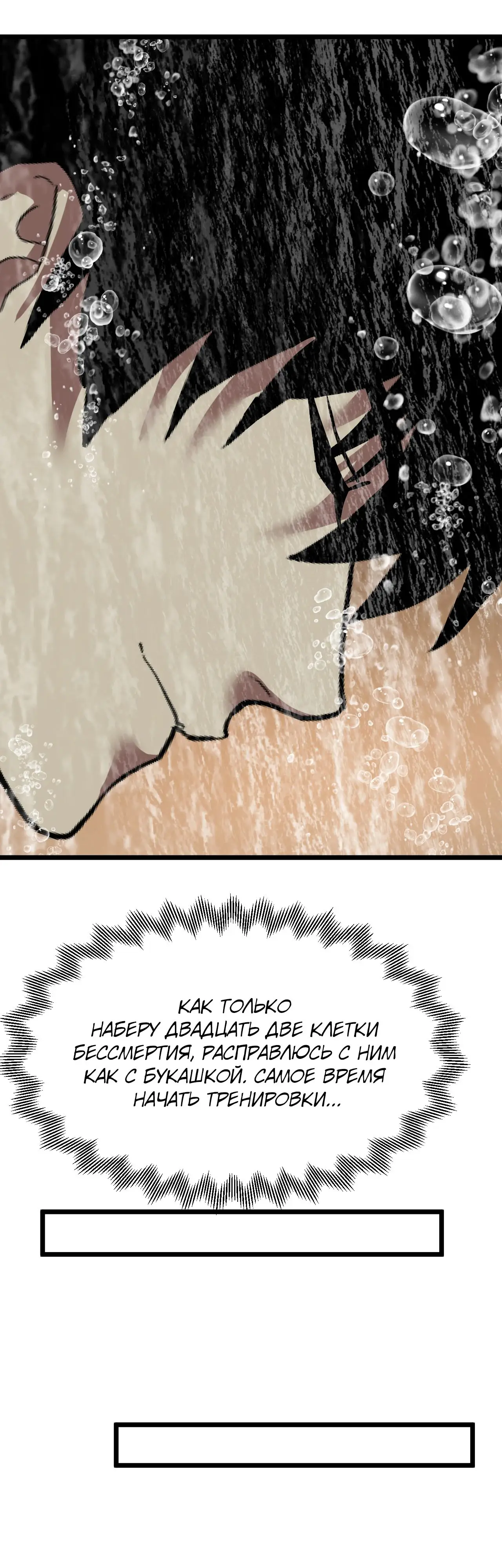 Страница 42 главы 189 манги Я прокачиваюсь во сне, убивая монстров / Apex Future Martial Arts