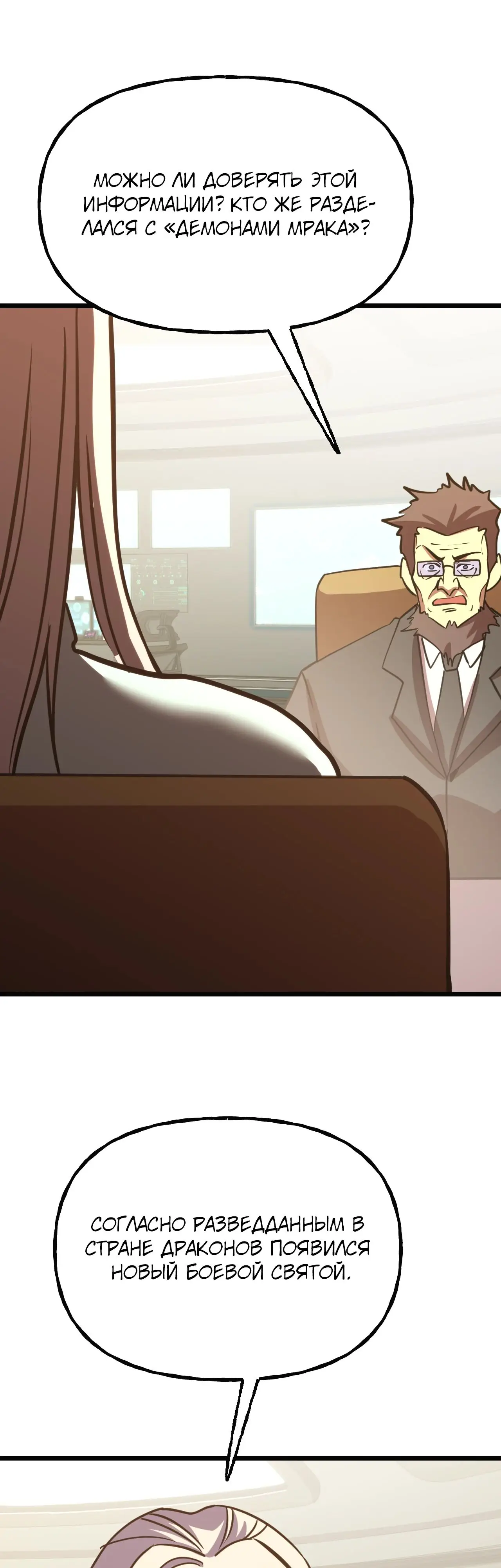 Страница 46 главы 189 манги Я прокачиваюсь во сне, убивая монстров / Apex Future Martial Arts