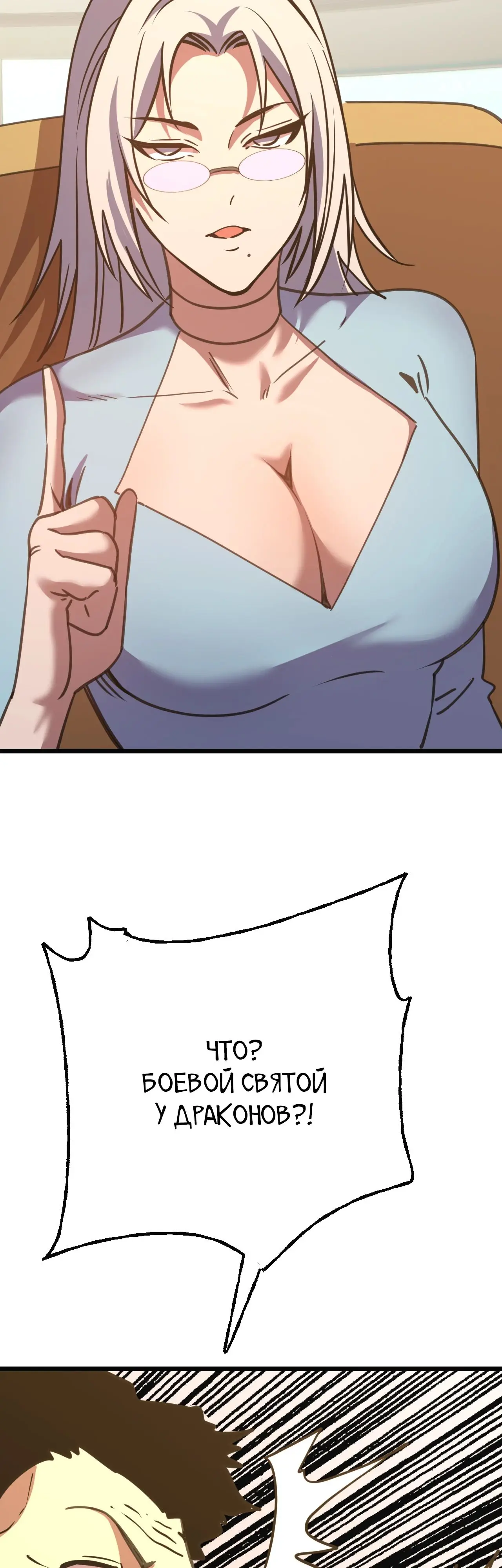 Страница 47 главы 189 манги Я прокачиваюсь во сне, убивая монстров / Apex Future Martial Arts
