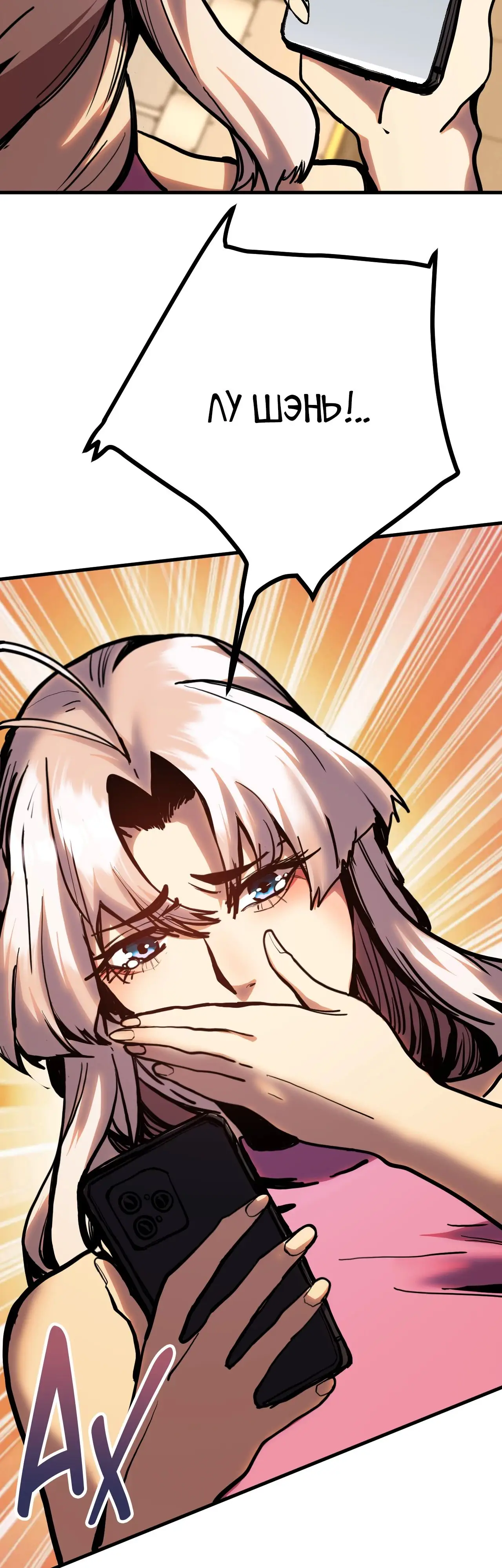 Страница 7 главы 189 манги Я прокачиваюсь во сне, убивая монстров / Apex Future Martial Arts