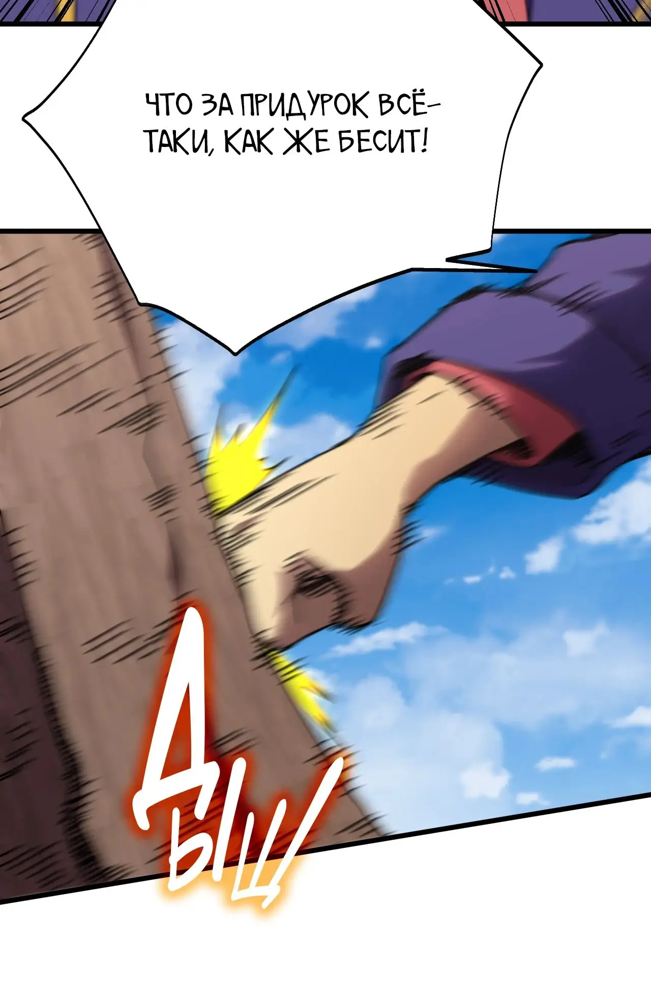 Страница 10 главы 184 манги Я прокачиваюсь во сне, убивая монстров / Apex Future Martial Arts