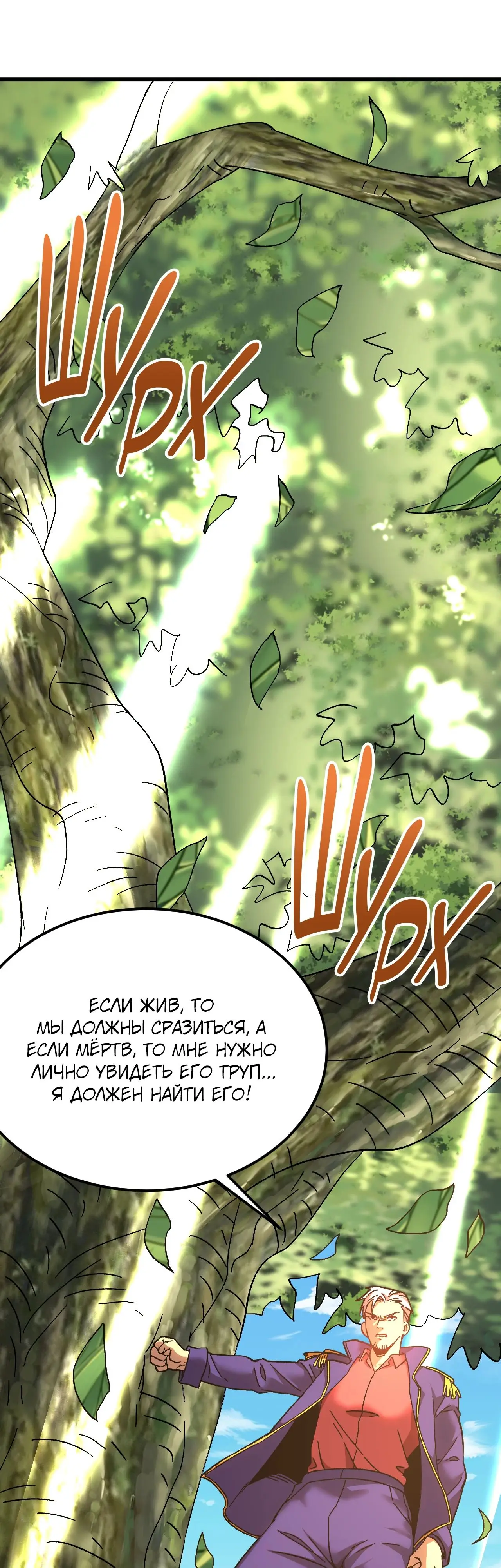 Страница 11 главы 184 манги Я прокачиваюсь во сне, убивая монстров / Apex Future Martial Arts