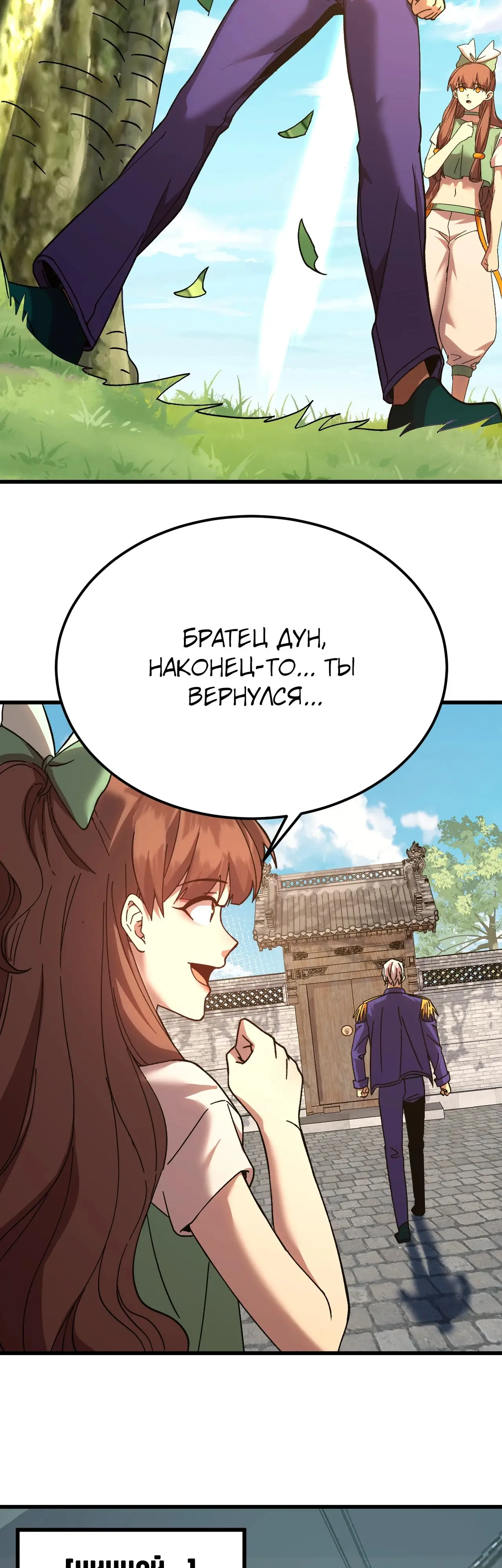 Страница 12 главы 184 манги Я прокачиваюсь во сне, убивая монстров / Apex Future Martial Arts