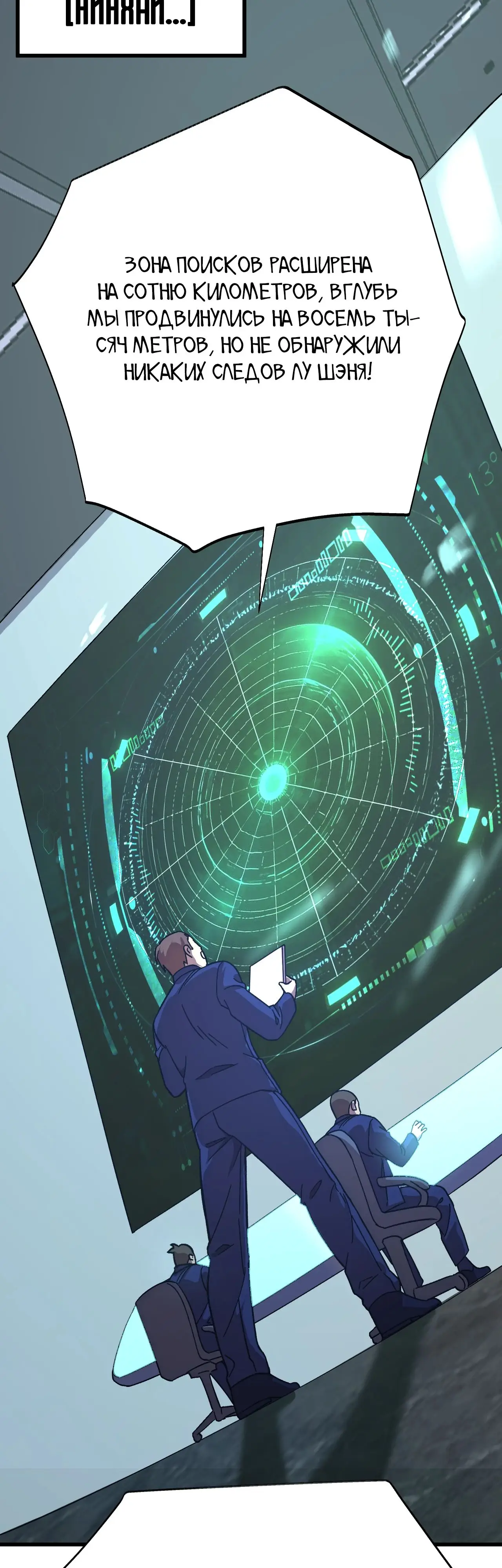 Страница 13 главы 184 манги Я прокачиваюсь во сне, убивая монстров / Apex Future Martial Arts