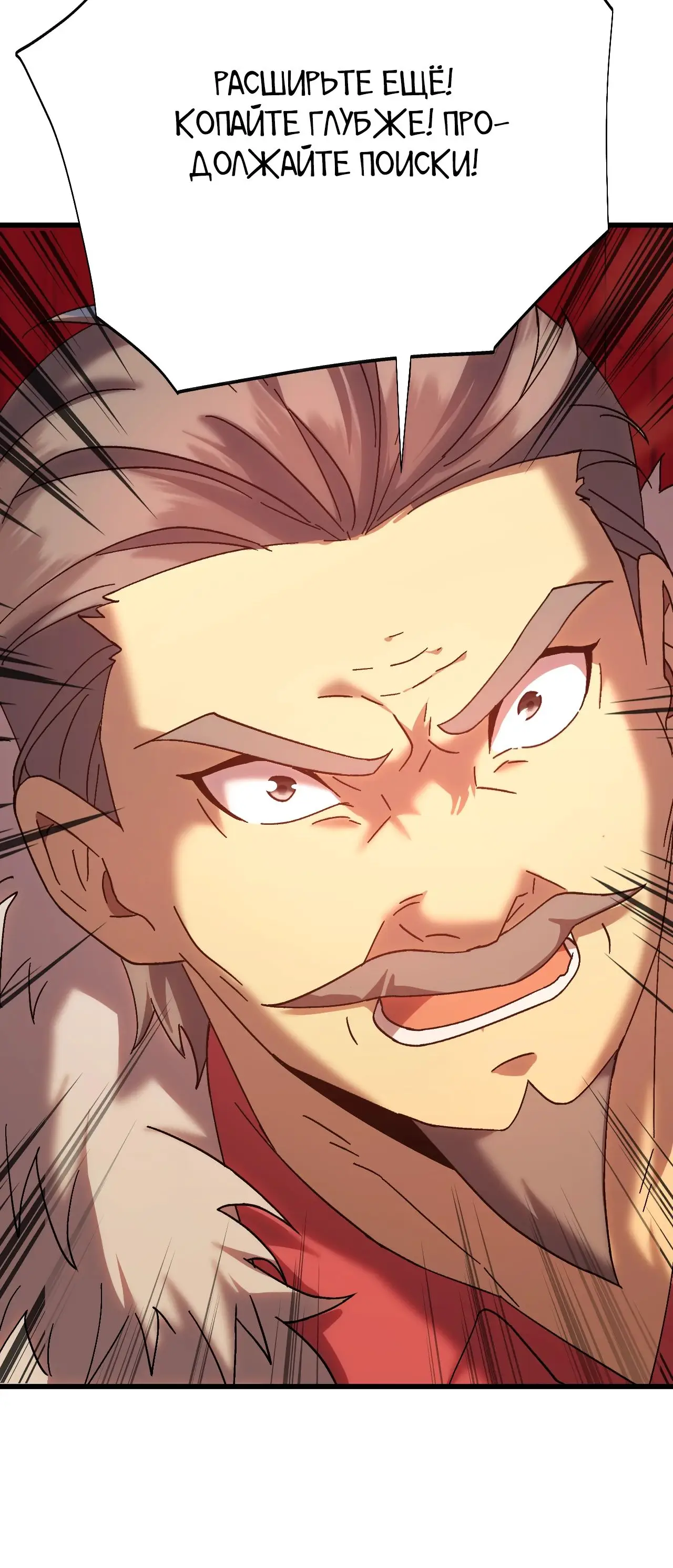 Страница 14 главы 184 манги Я прокачиваюсь во сне, убивая монстров / Apex Future Martial Arts