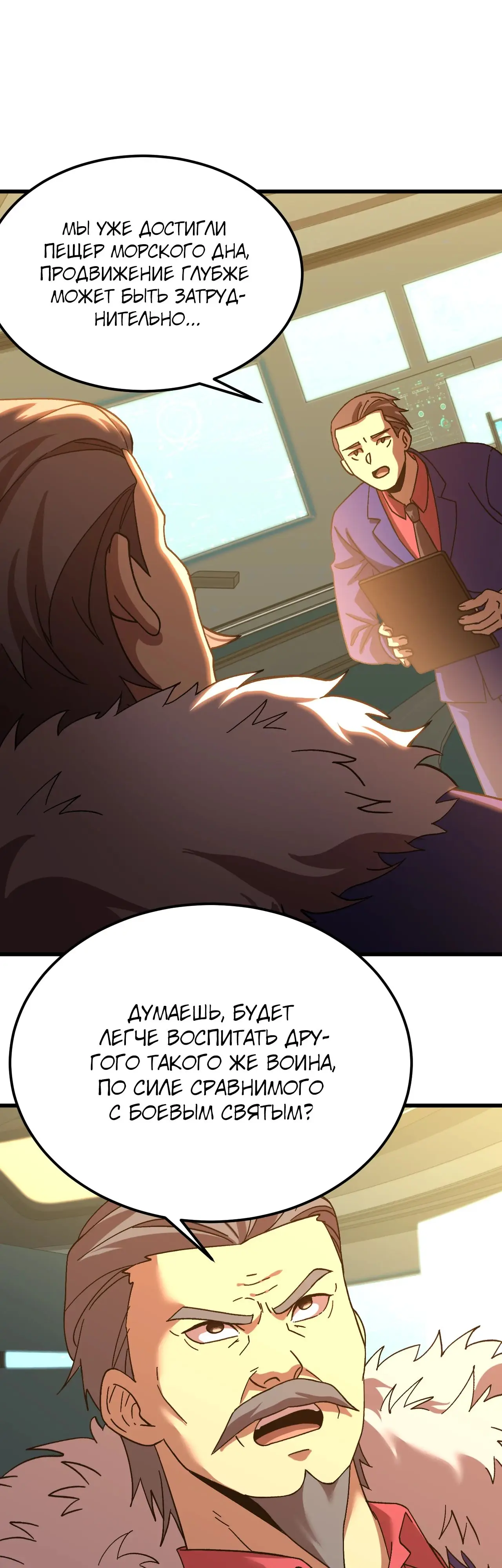 Страница 15 главы 184 манги Я прокачиваюсь во сне, убивая монстров / Apex Future Martial Arts