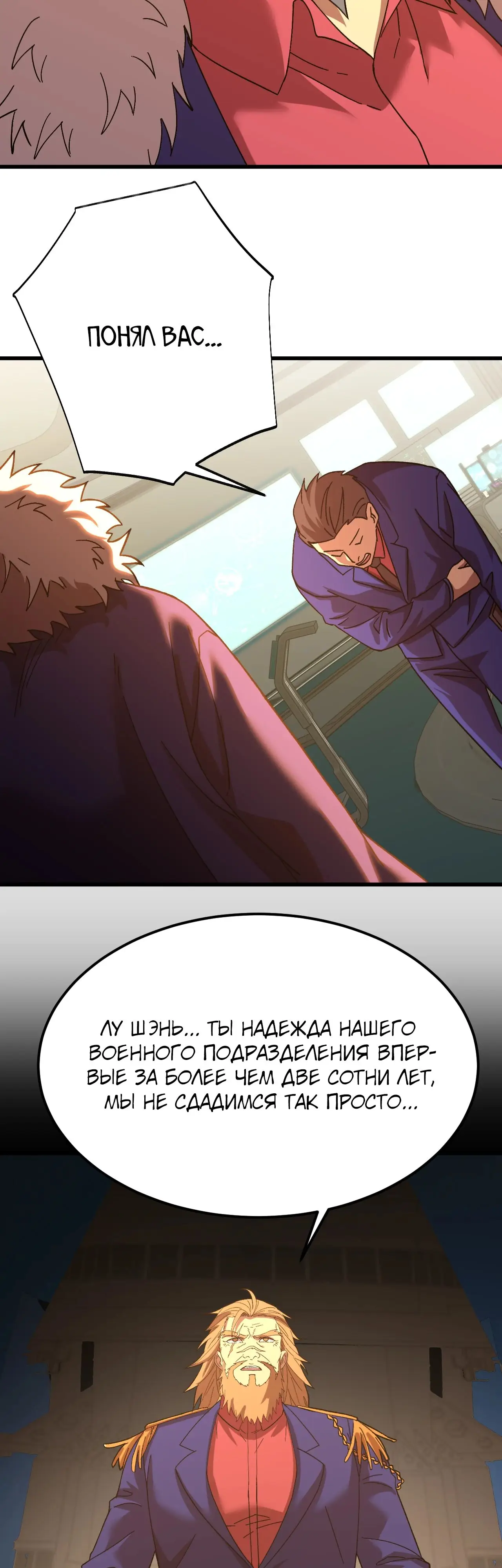 Страница 16 главы 184 манги Я прокачиваюсь во сне, убивая монстров / Apex Future Martial Arts