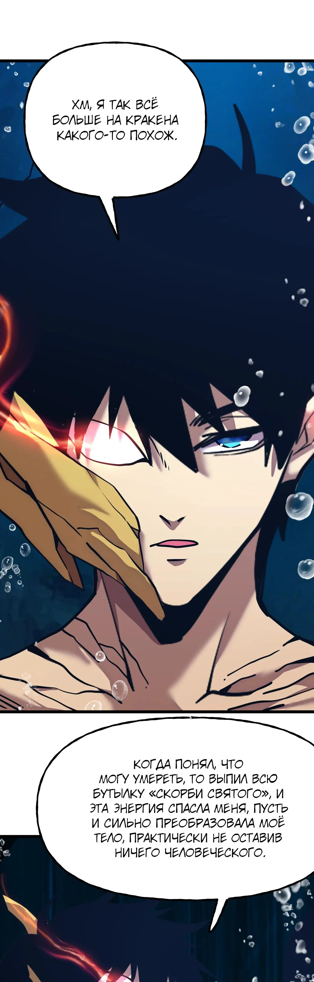 Страница 26 главы 184 манги Я прокачиваюсь во сне, убивая монстров / Apex Future Martial Arts