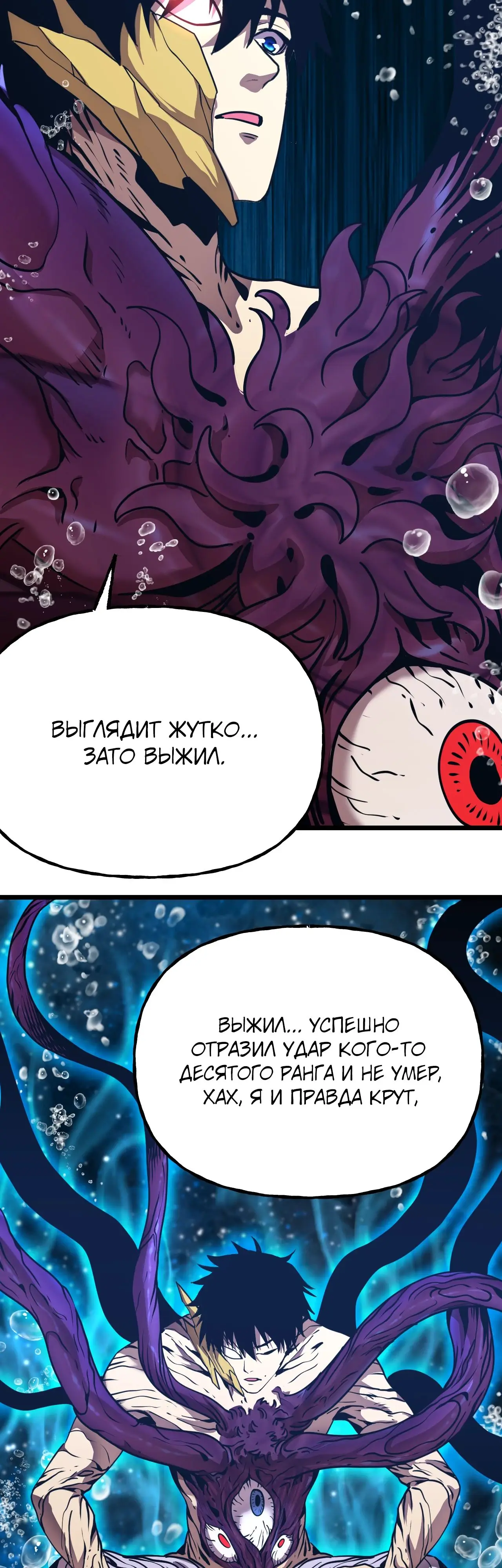 Страница 27 главы 184 манги Я прокачиваюсь во сне, убивая монстров / Apex Future Martial Arts