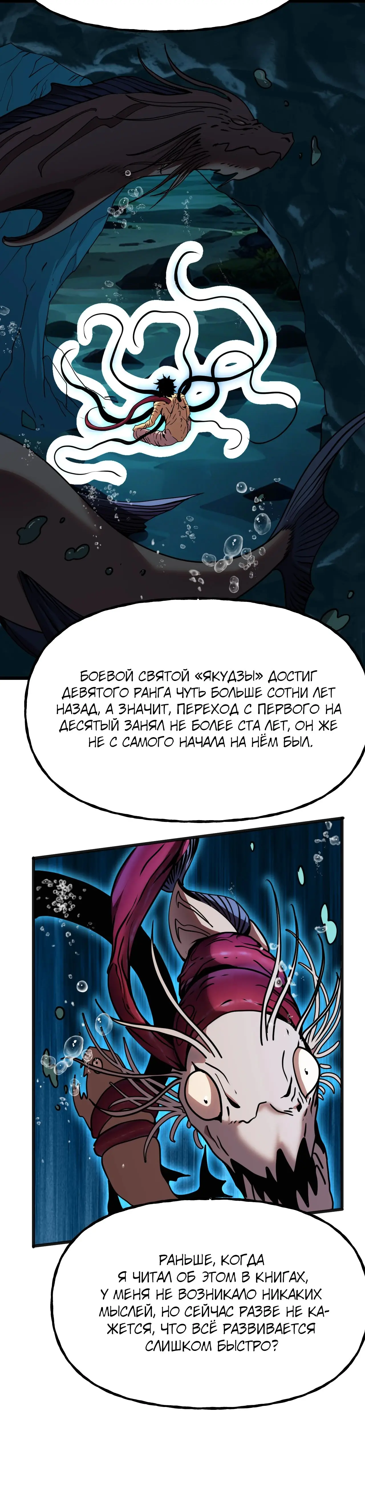 Страница 30 главы 184 манги Я прокачиваюсь во сне, убивая монстров / Apex Future Martial Arts
