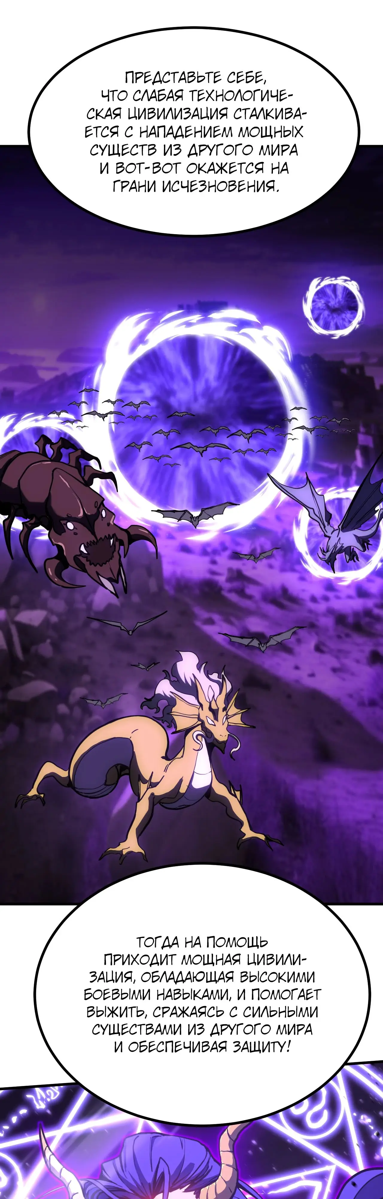 Страница 34 главы 184 манги Я прокачиваюсь во сне, убивая монстров / Apex Future Martial Arts