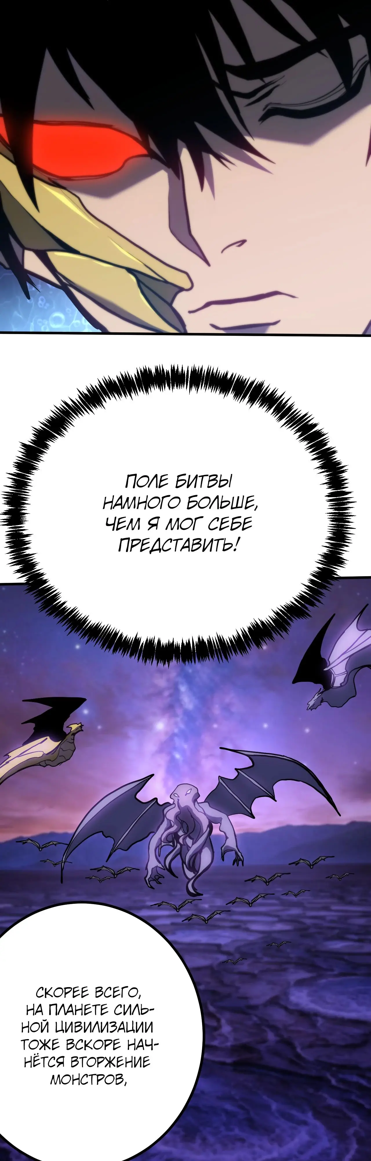 Страница 36 главы 184 манги Я прокачиваюсь во сне, убивая монстров / Apex Future Martial Arts