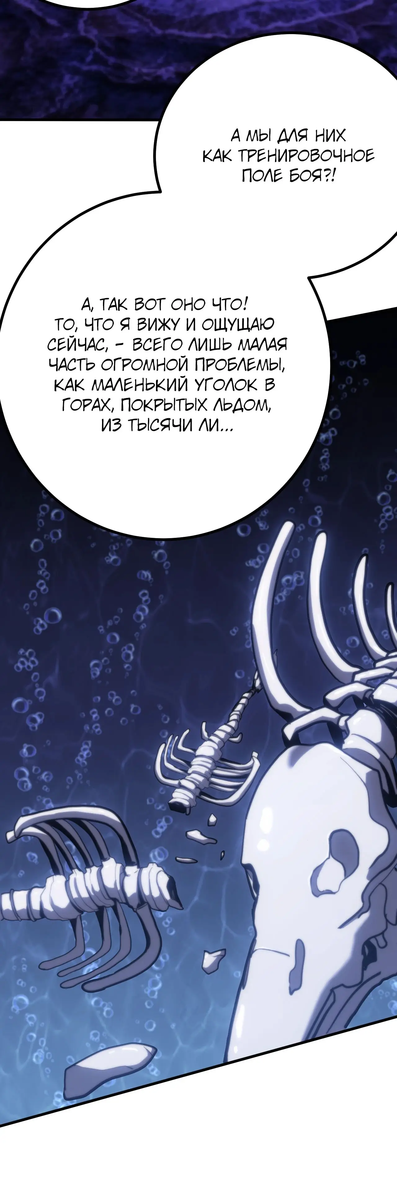 Страница 37 главы 184 манги Я прокачиваюсь во сне, убивая монстров / Apex Future Martial Arts