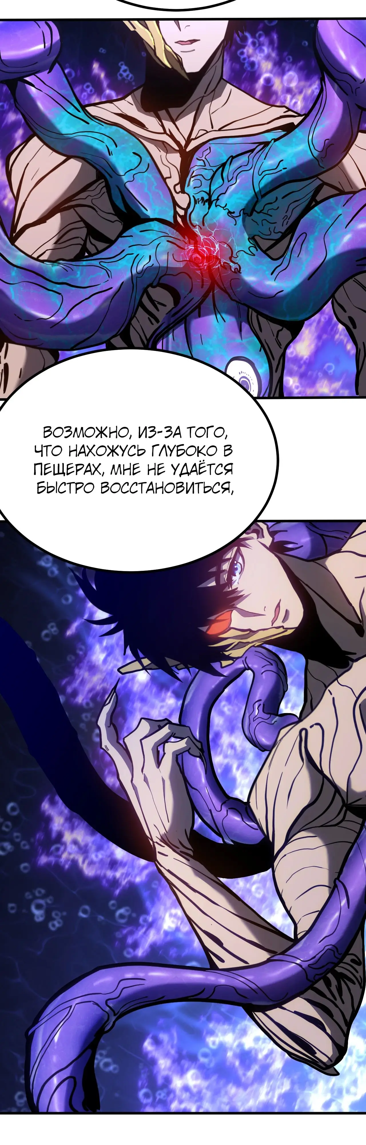Страница 40 главы 184 манги Я прокачиваюсь во сне, убивая монстров / Apex Future Martial Arts