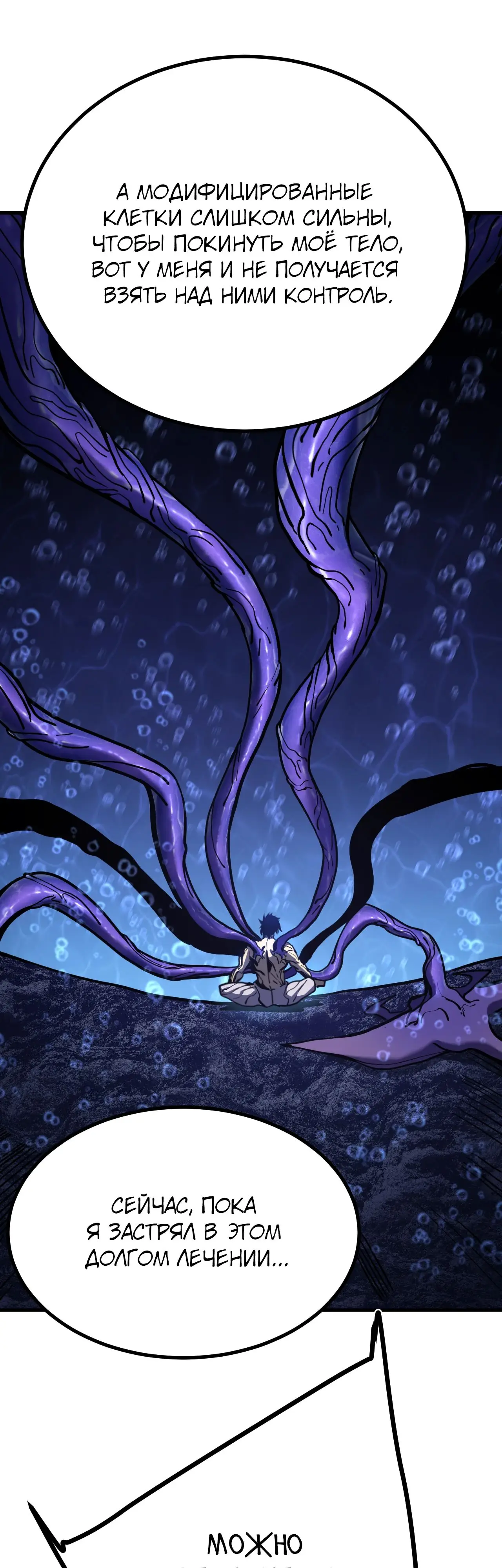 Страница 41 главы 184 манги Я прокачиваюсь во сне, убивая монстров / Apex Future Martial Arts