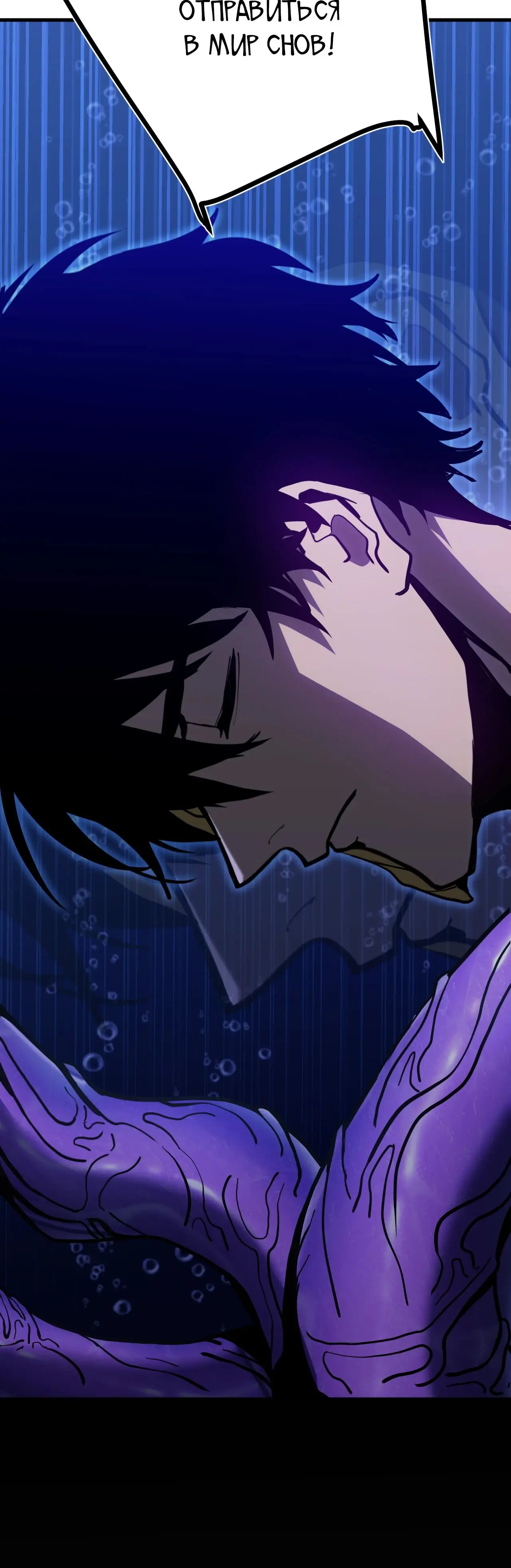 Страница 42 главы 184 манги Я прокачиваюсь во сне, убивая монстров / Apex Future Martial Arts