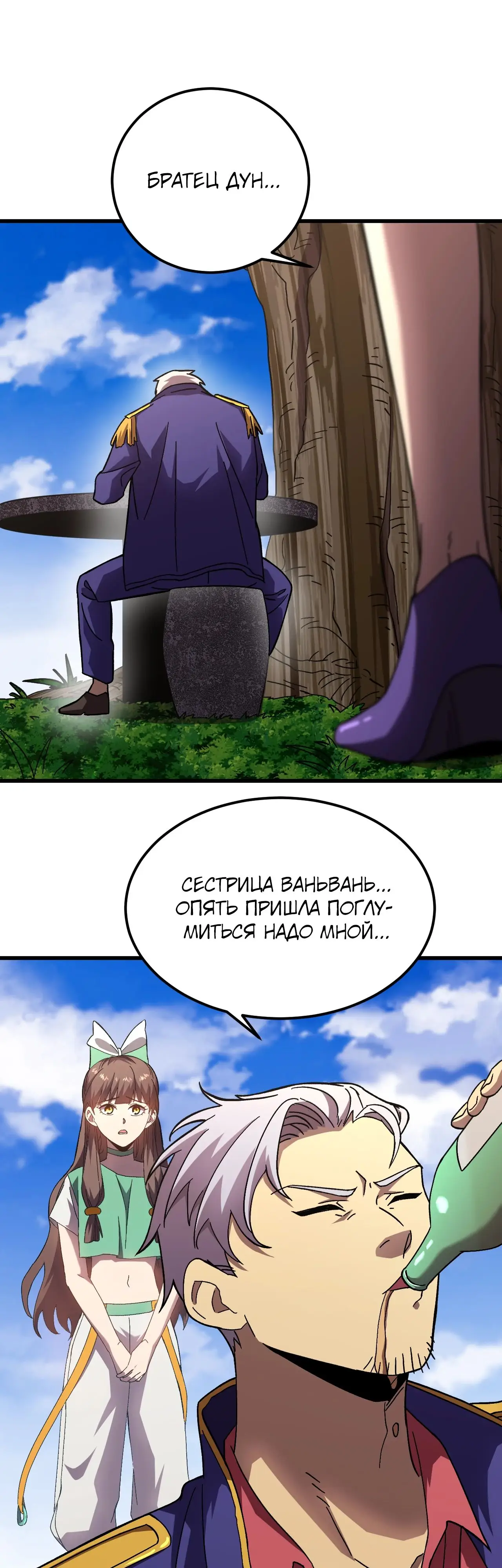 Страница 6 главы 184 манги Я прокачиваюсь во сне, убивая монстров / Apex Future Martial Arts