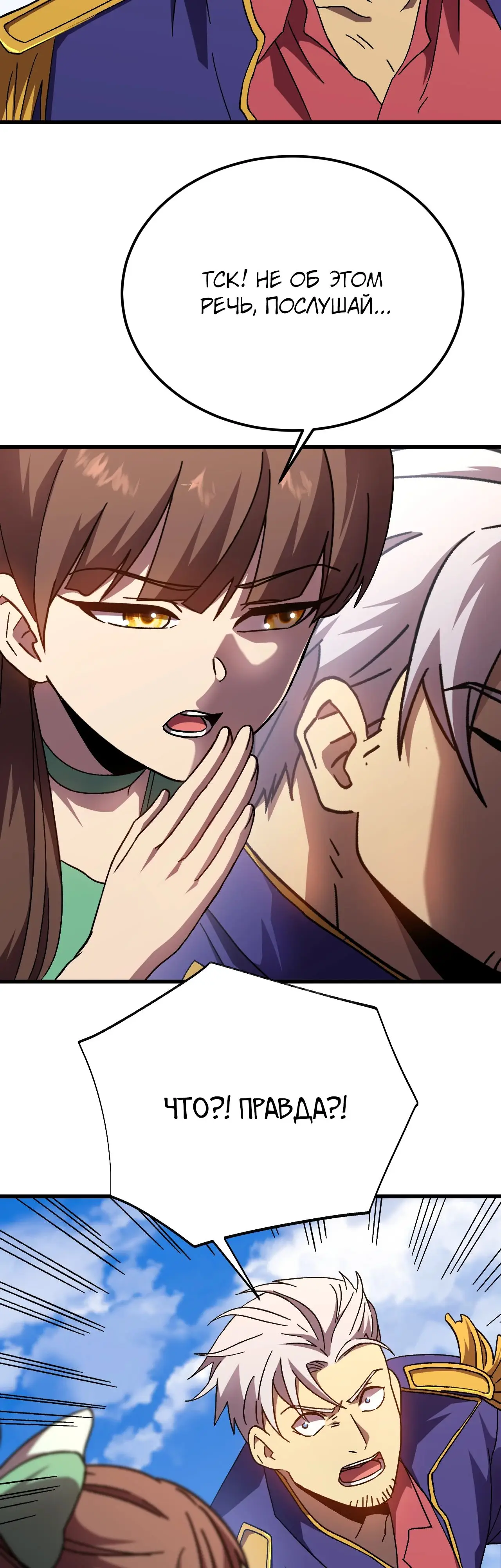 Страница 7 главы 184 манги Я прокачиваюсь во сне, убивая монстров / Apex Future Martial Arts