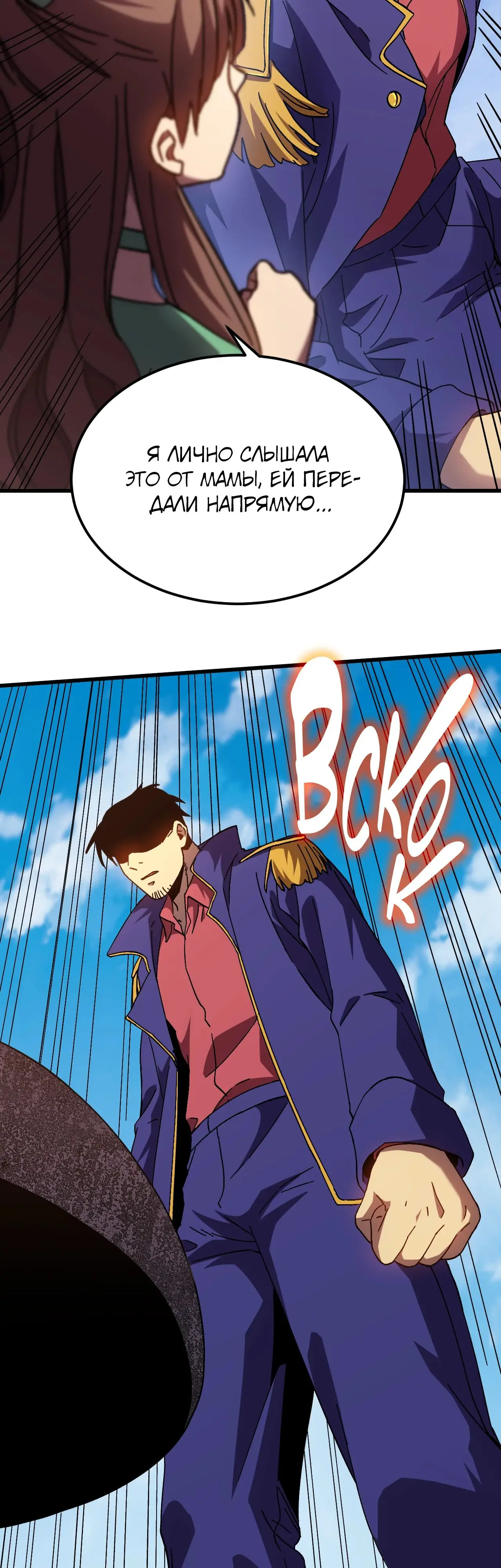 Страница 8 главы 184 манги Я прокачиваюсь во сне, убивая монстров / Apex Future Martial Arts