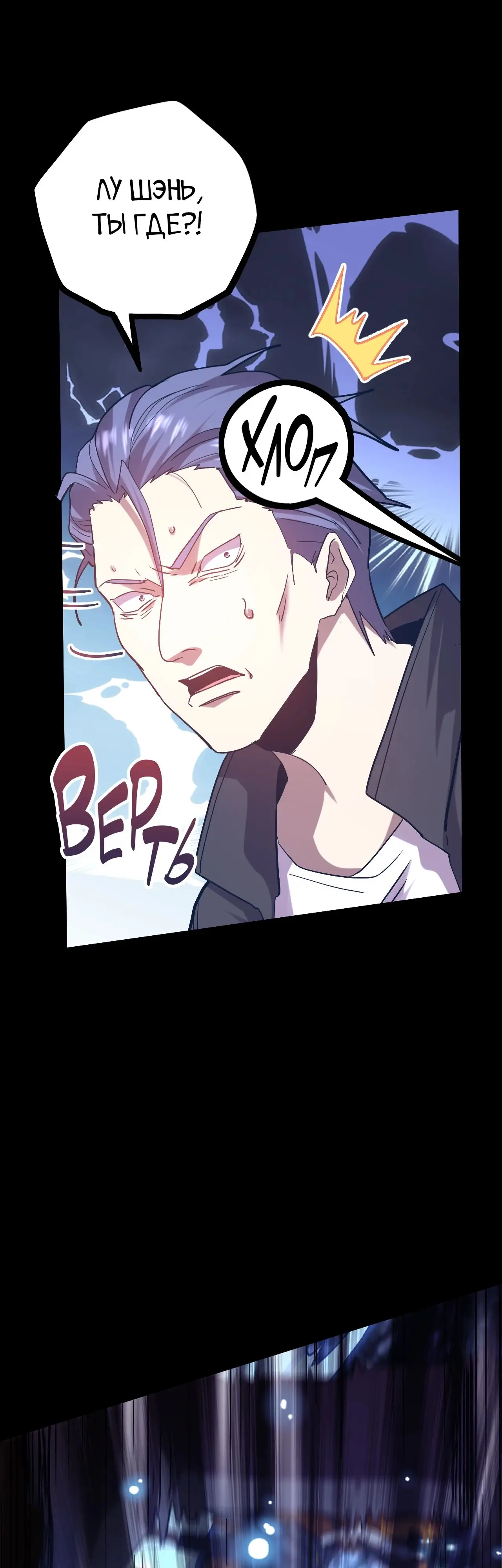 Страница 10 главы 113 манги Я прокачиваюсь во сне, убивая монстров / Apex Future Martial Arts