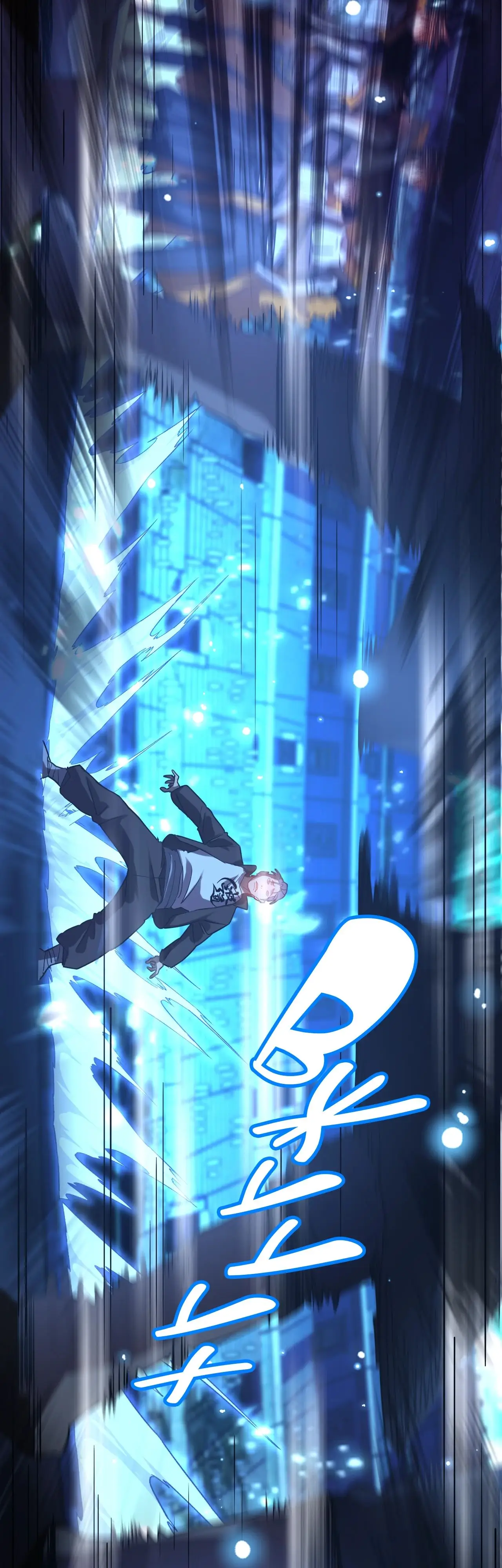 Страница 11 главы 113 манги Я прокачиваюсь во сне, убивая монстров / Apex Future Martial Arts