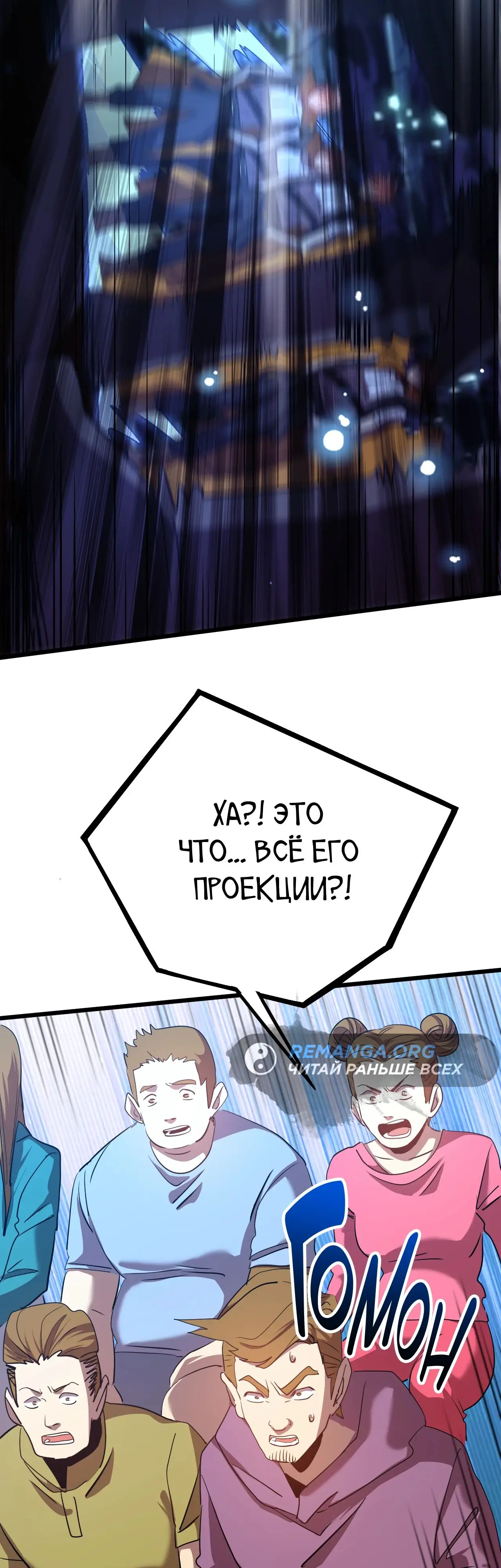 Страница 12 главы 113 манги Я прокачиваюсь во сне, убивая монстров / Apex Future Martial Arts