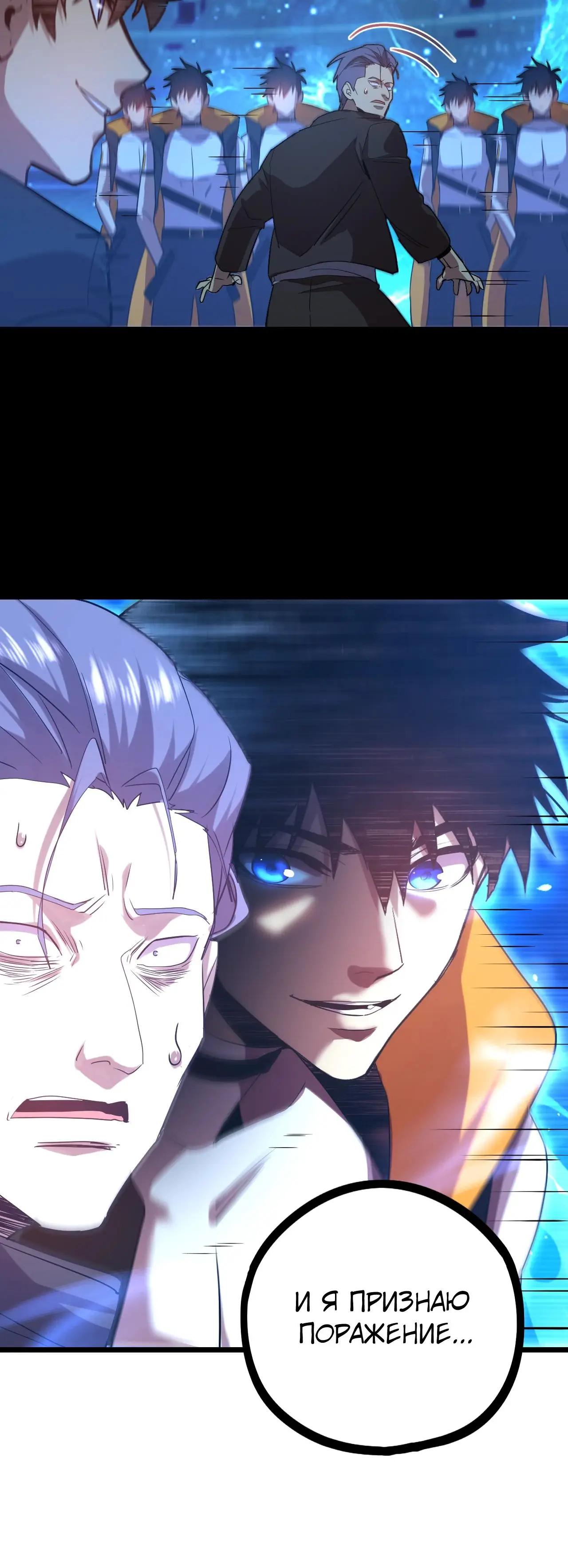 Страница 14 главы 113 манги Я прокачиваюсь во сне, убивая монстров / Apex Future Martial Arts