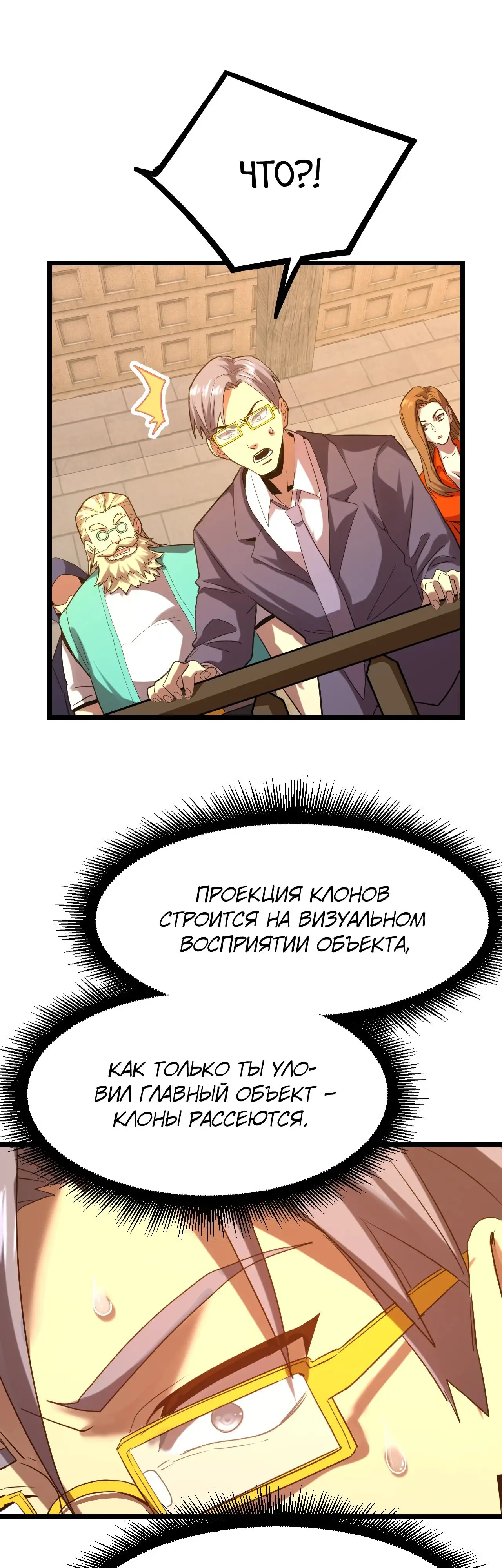 Страница 15 главы 113 манги Я прокачиваюсь во сне, убивая монстров / Apex Future Martial Arts